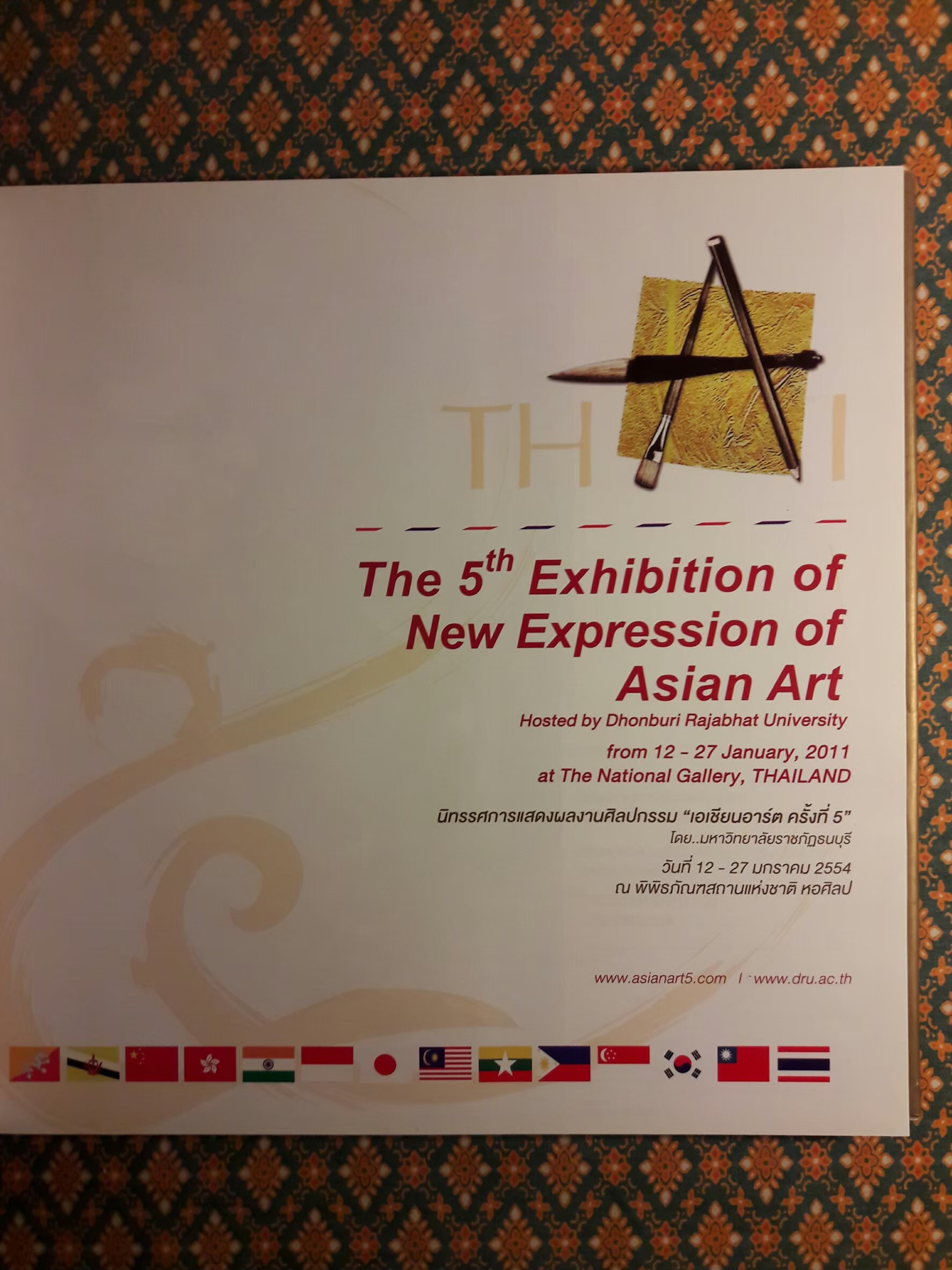 นิทรรศการแสดงผลงานศิลปกรรม “เอเชียนอาร์ต ครั้งที่ 5” The 5th Exhibition of New Expression of Asian Art