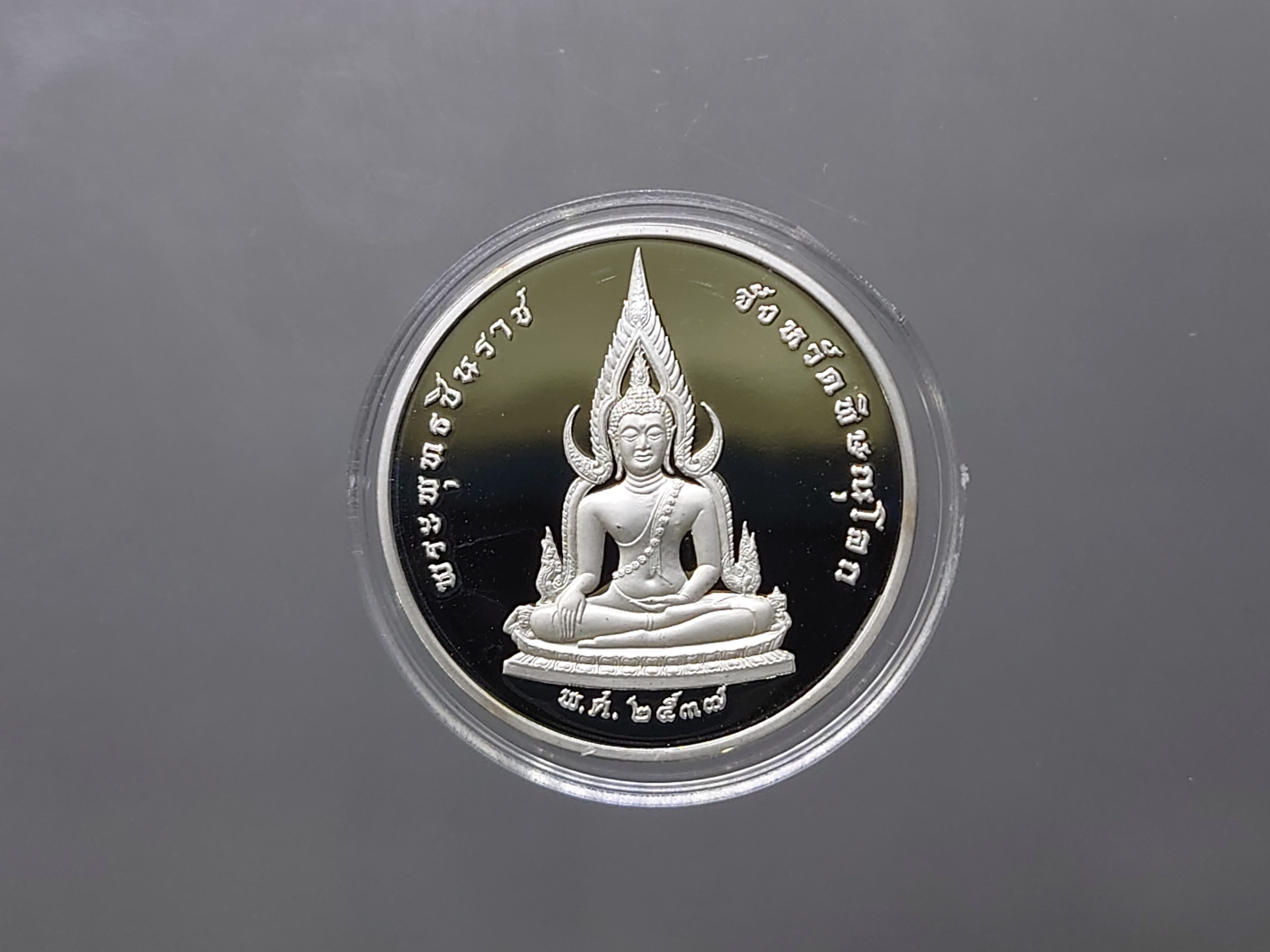 พระพุทธชินราช หลังพระนเรศวร รุ่นเสาร์ ๕ เนื้อเงินขัดเงาพ่นทราย บล็อกนอก(บล็อกเพิร์ธ) วัดพระศรีรัตนมหาธาตุๆ พิมพ์เล็ก ขนาด 2.5 เซน ปี 2537