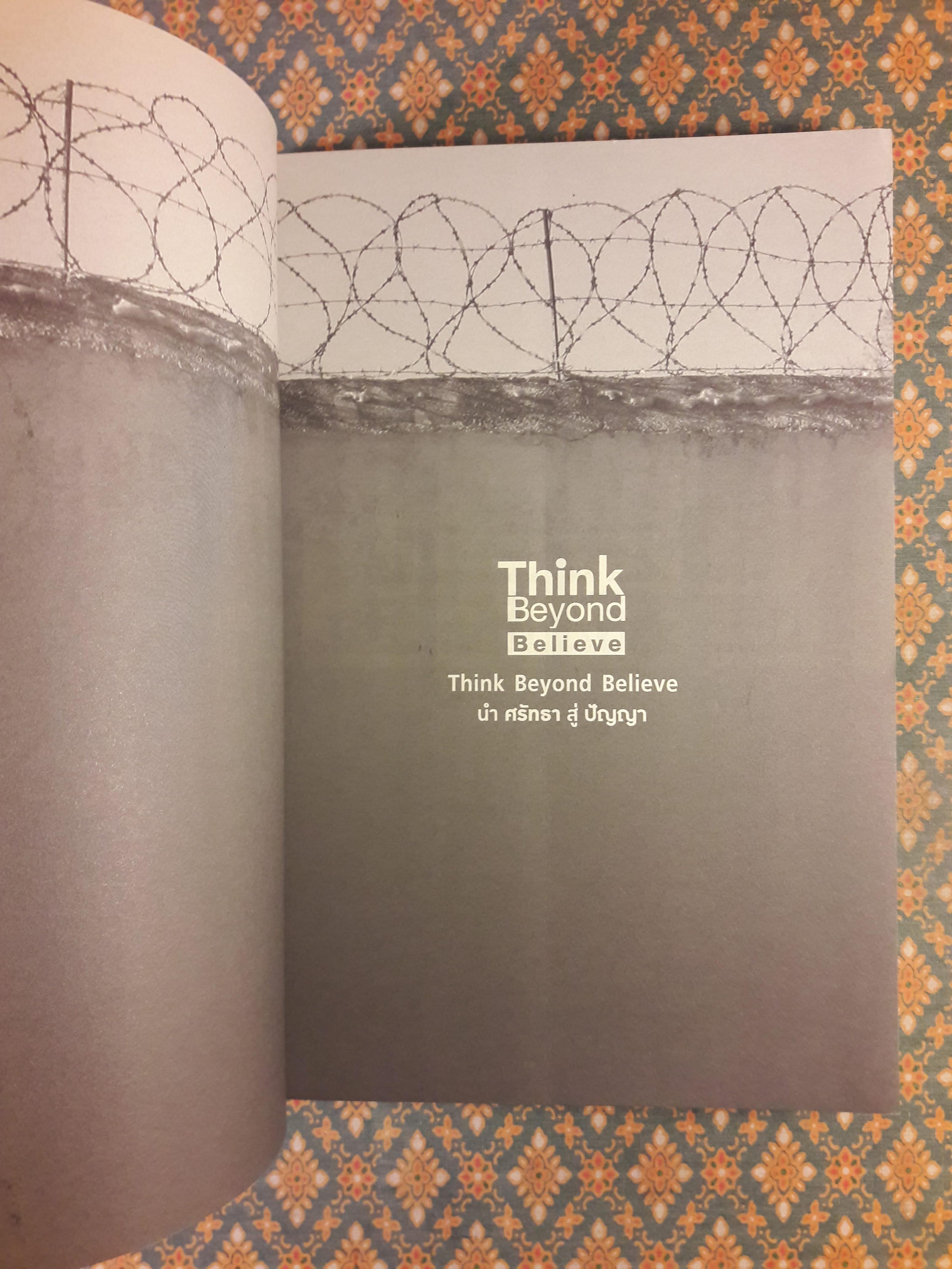 ผมเคยติดคุก จากประสบการณ์จริง