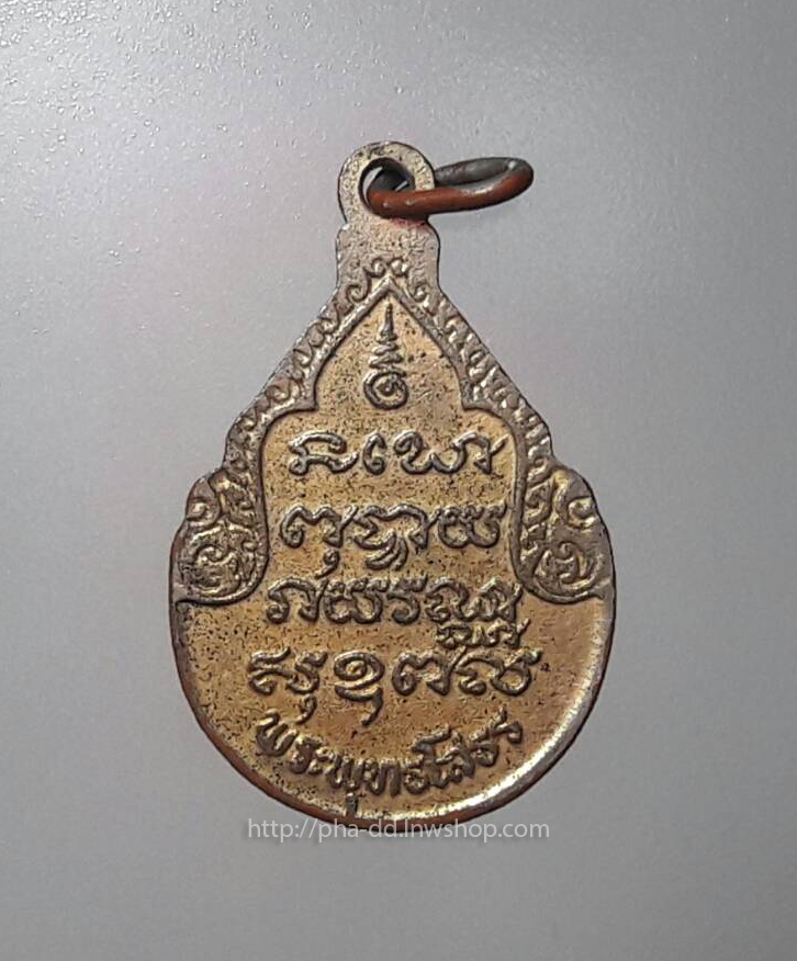 เหรียญหลวงพ่อโสธร กะไหล่ทอง ลงยาสีแดง วัดโสธรวรารามวรวิหาร จ.ฉะเชิงเทรา