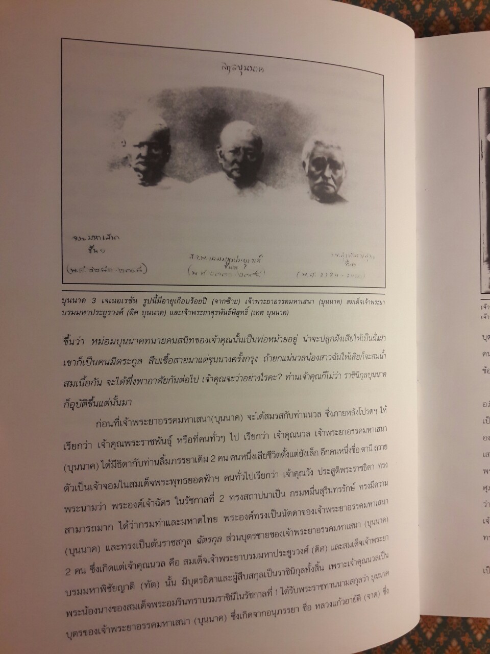 คิดถึงพ่อ อนุสรณ์นาวาเอก สมารมภ์ บุนนาค