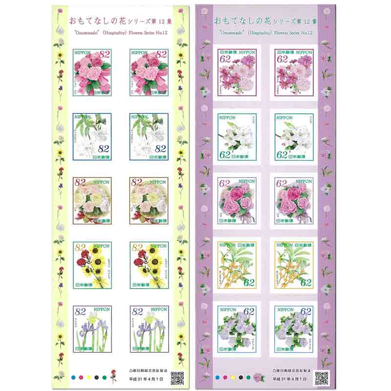 Japan Stamp, 2019 Flowers of Hospitality #12 S/S