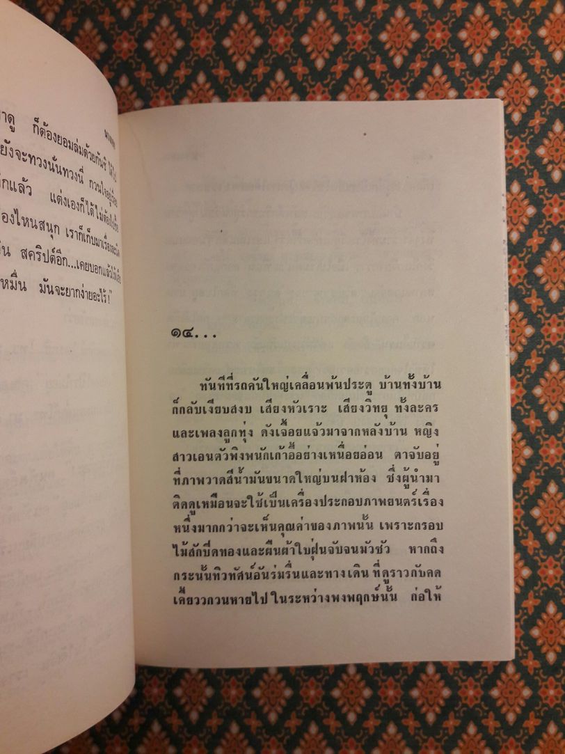 นางเอก (2 เล่มจบ)