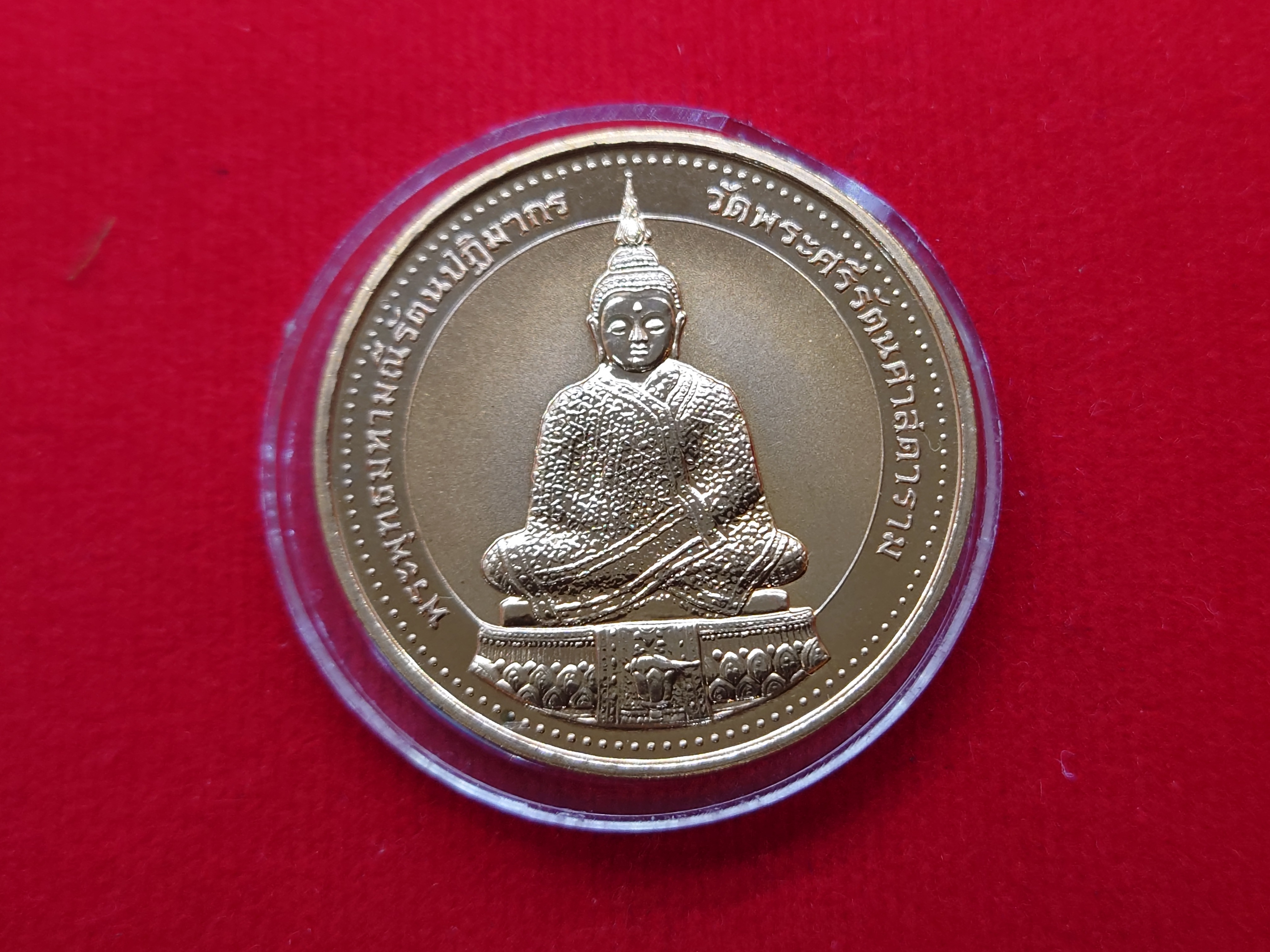 พระแก้วมรกตทรงฤดูหนาว หลัง สธ เนื้อทองแดงขัดเงาพ่นทราย พิมพ์ใหญ่ 3.2 มิล บล๊อกอังกฤษ POBJOY MINT วัดบวรๆ 2538