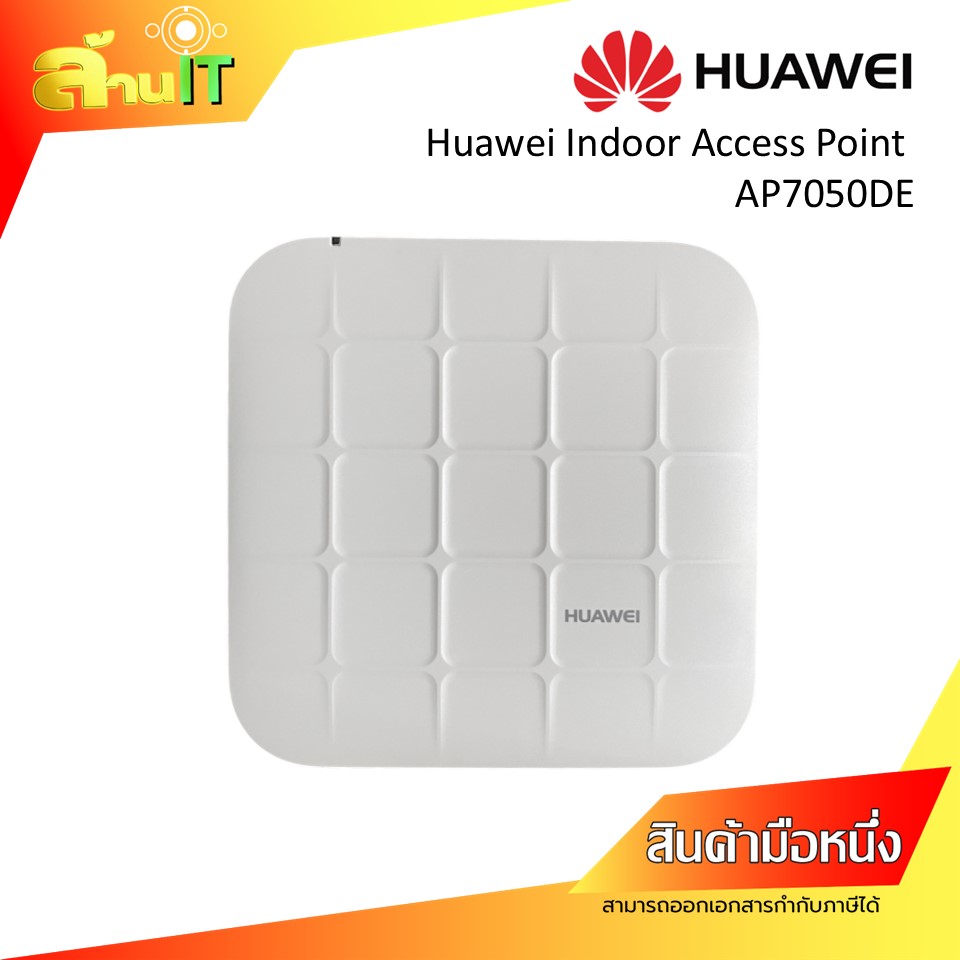 HUAWEI INDOOR ACCESS POINT AP7050DE / NEW / สินค้าไอที มือ 1 พร้อมส่ง