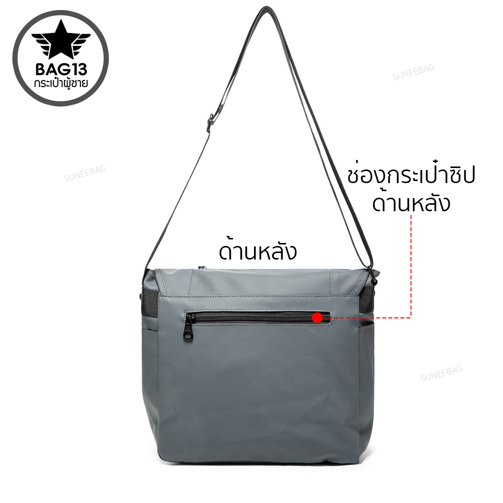 กระเป๋าสะพายข้างผู้ชาย กระเป๋าหนังผู้ชาย รหัส A044