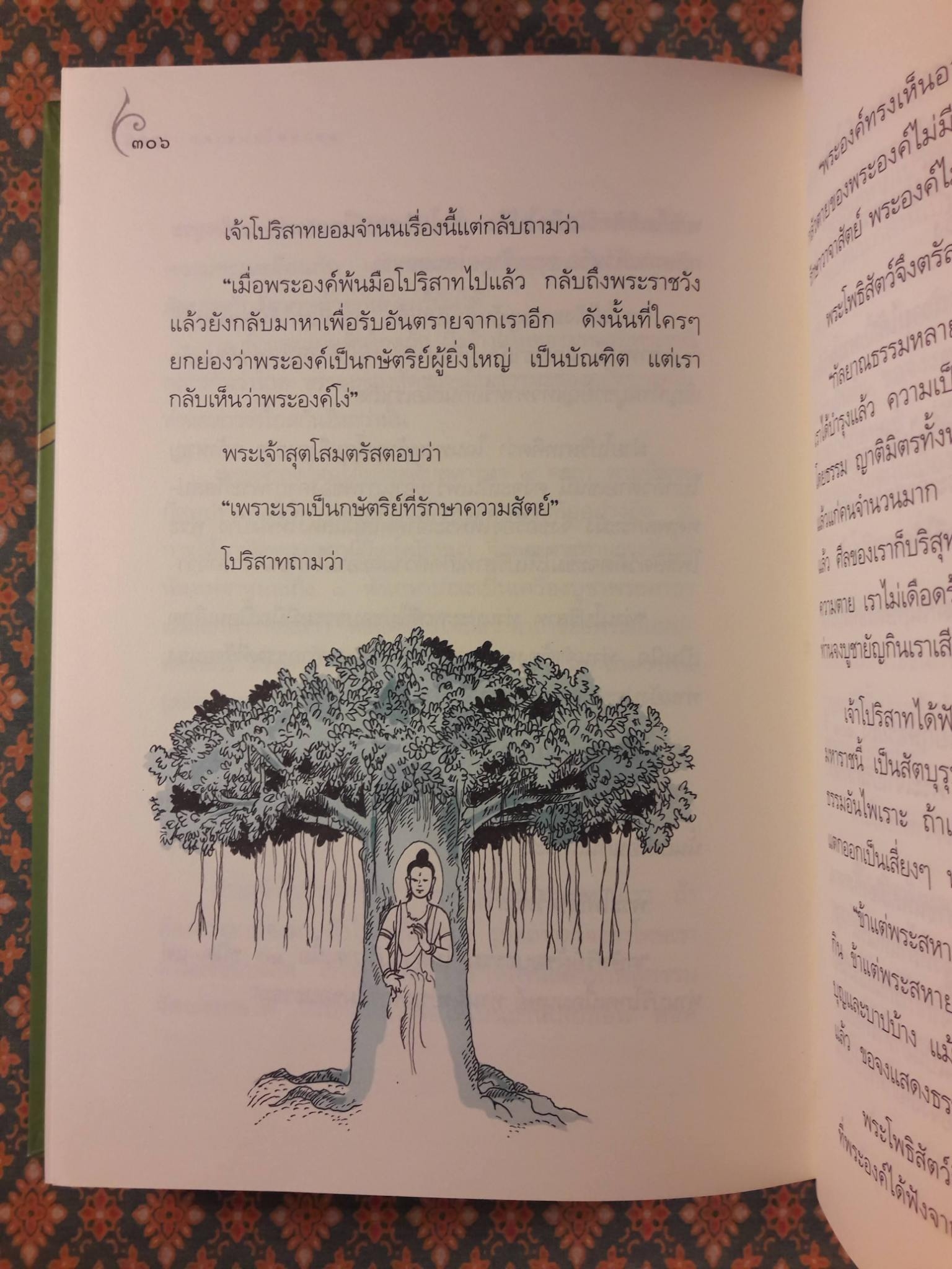 ชาดก 40 เรื่อง