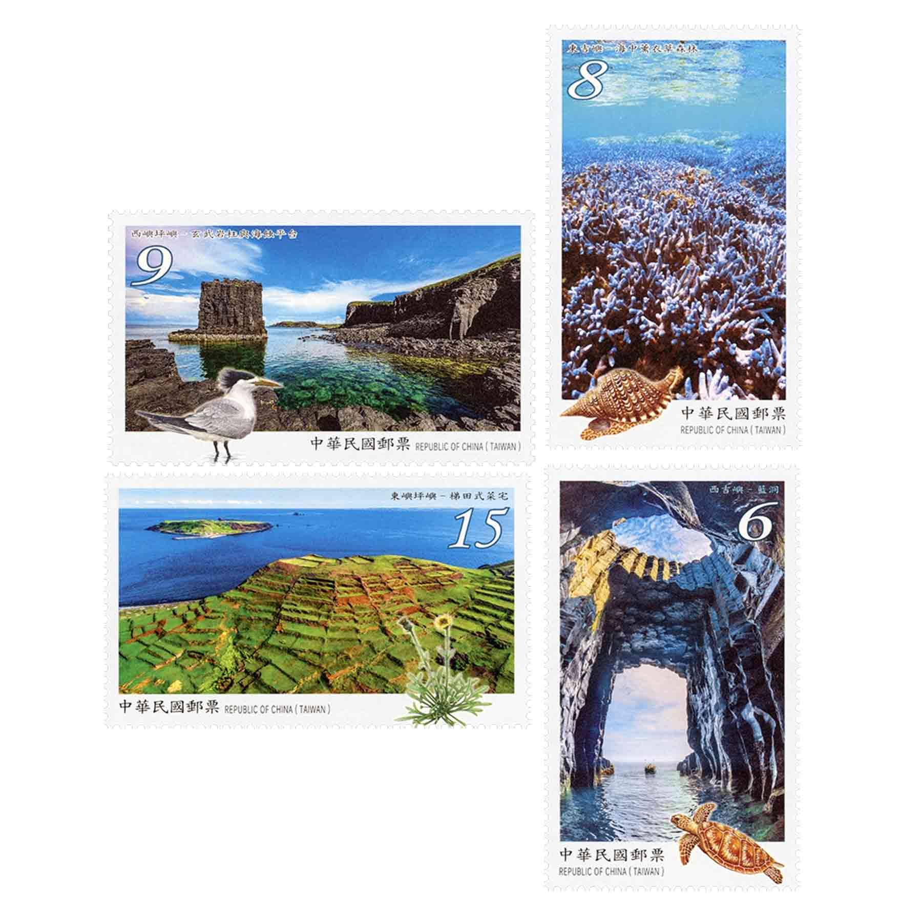 แสตมป์ไต้หวัน 2020 South Penghu Marine National Park