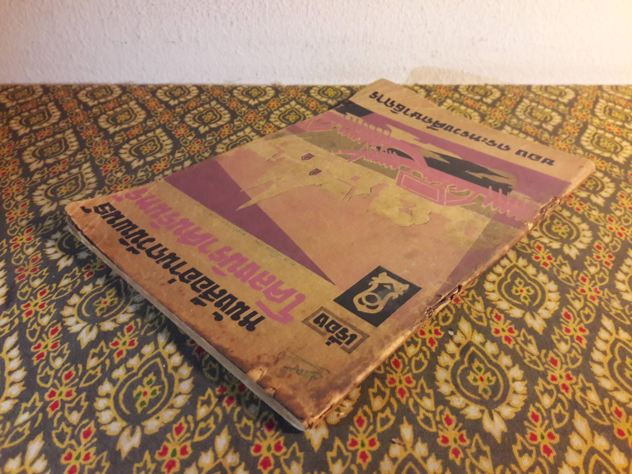 โคลงนิราศนรินทร์