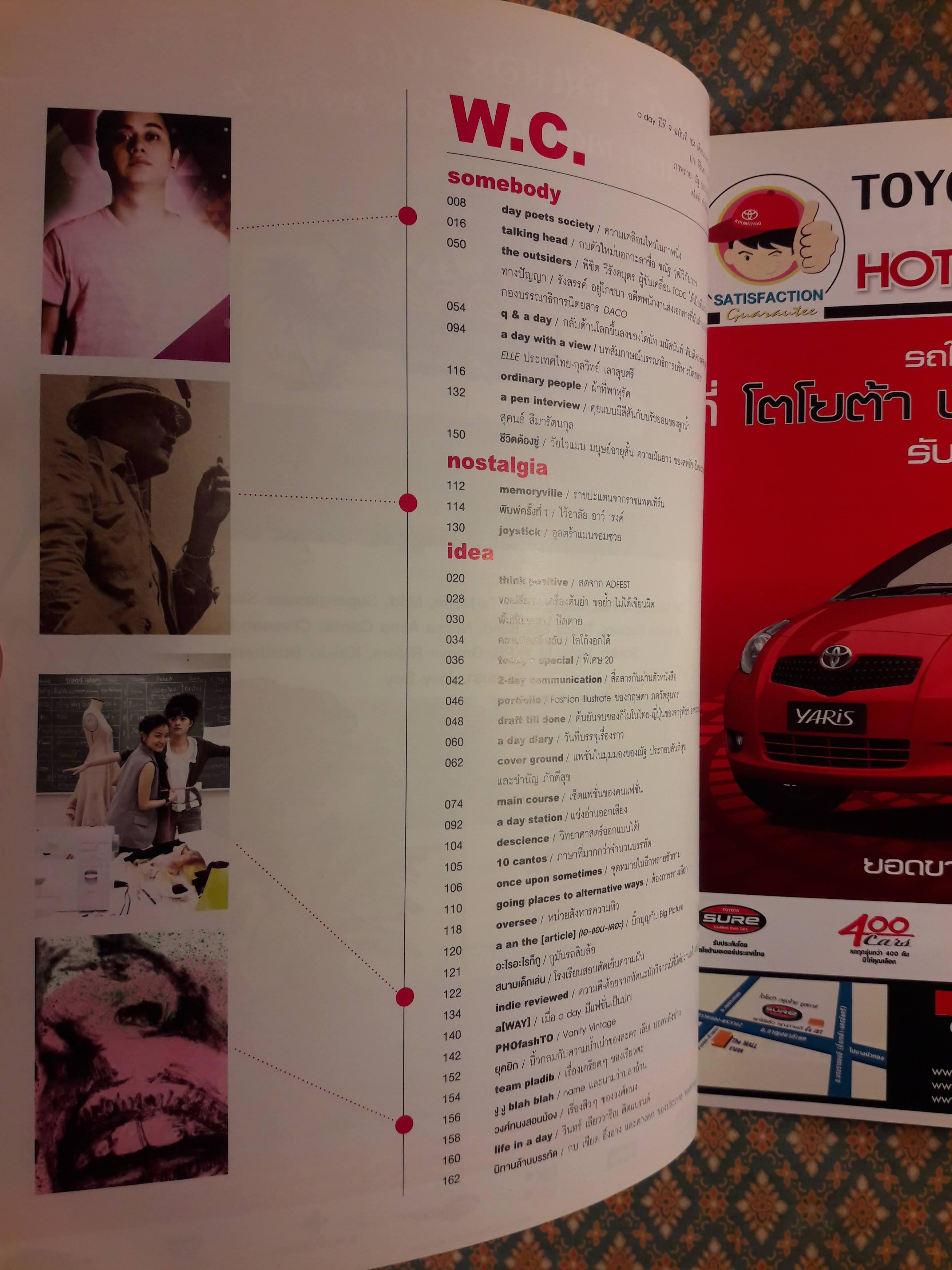 a day ปีที่ 9 ฉบับที่ 104 เมษายน 2552