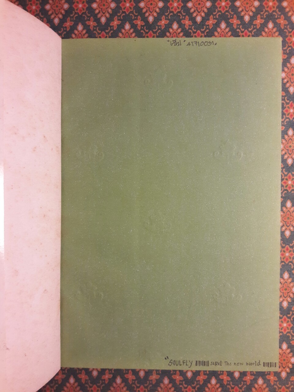 เวลาในขวดแก้ว "หนังสือดี 100 ชื่อเรื่อง ที่เด็กและเยาวชนไทยควรอ่าน/วรรณกรรมแห่งชาติ"