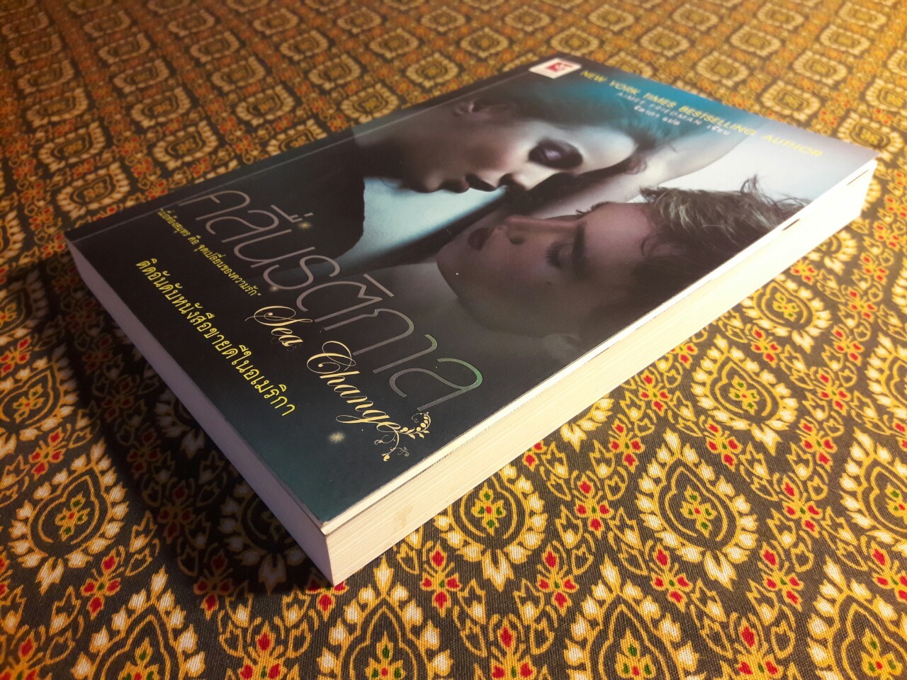 คลื่นรัตติกาล Sea Change