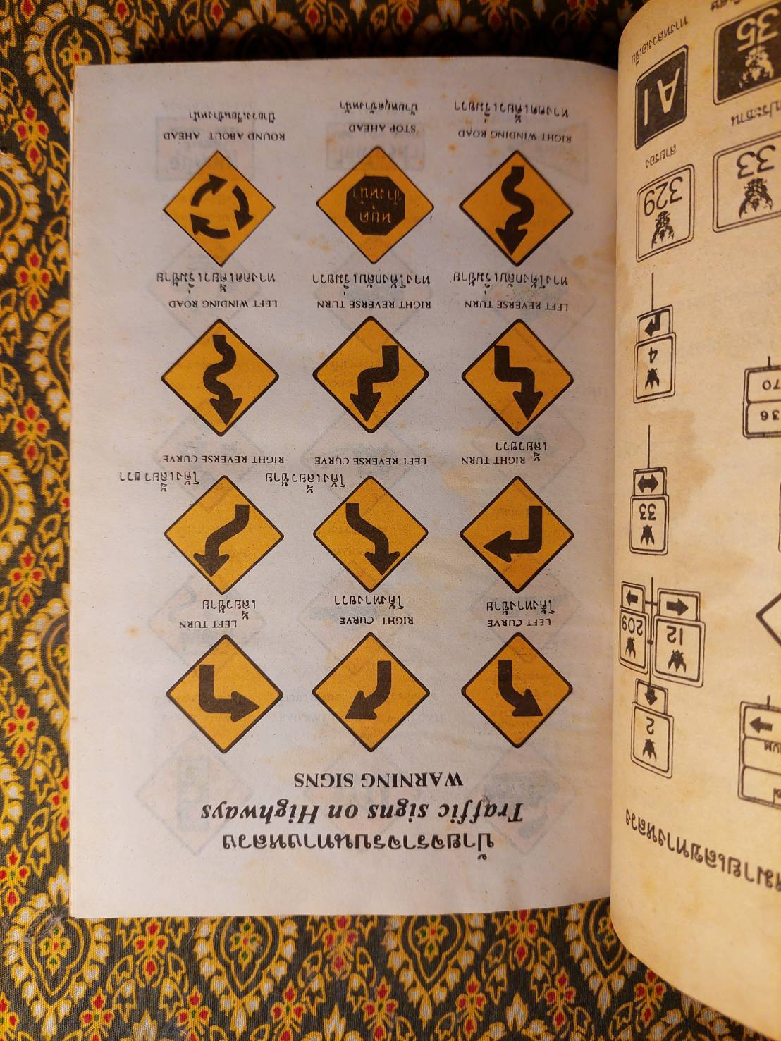 คู่มือขับรถยนต์ เครื่องหมาย กฎจราจรใหม่ วิธีแก้เครื่องยนต์ ฉบับสมบูรณ์