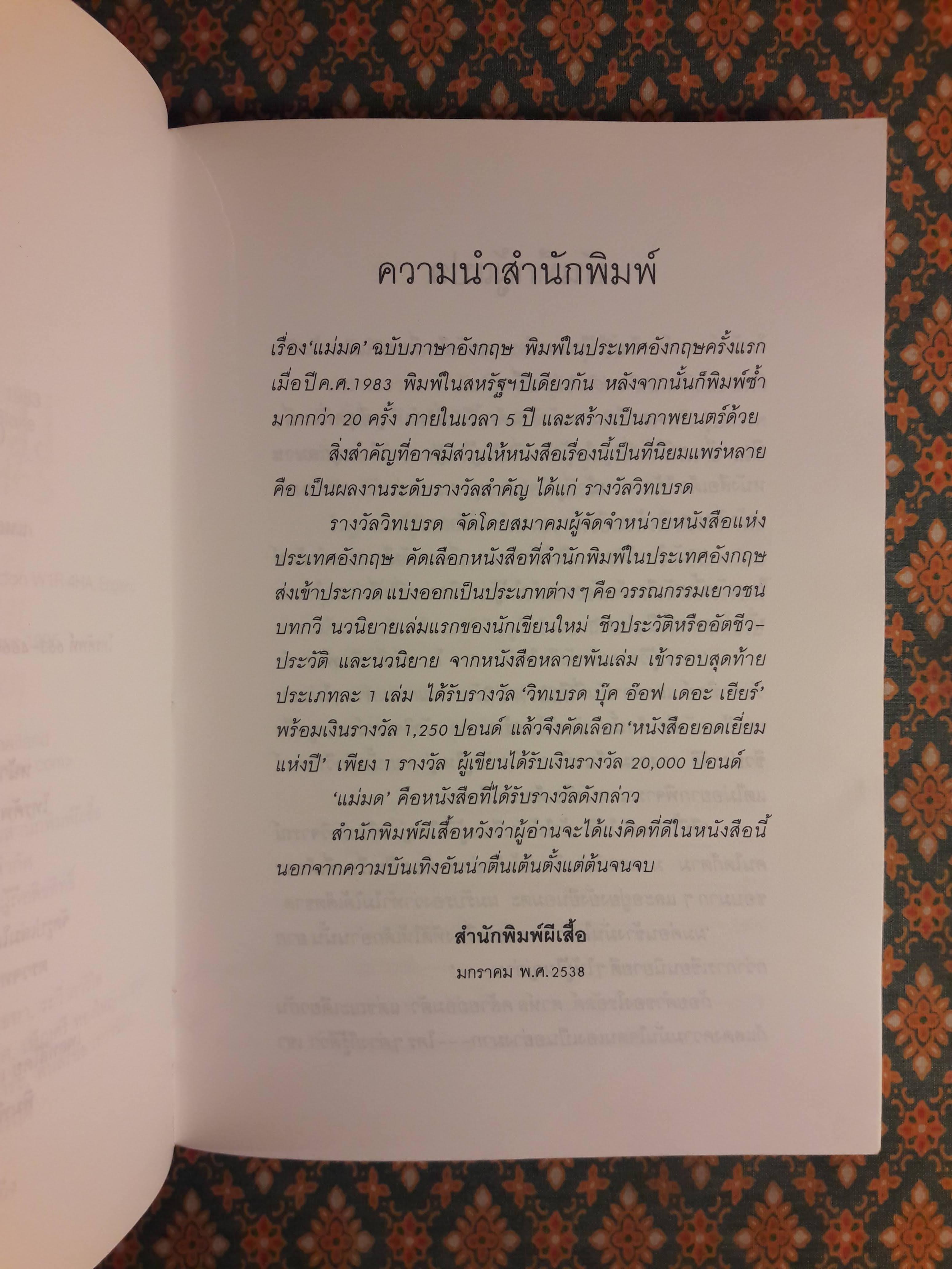 แม่มด The Witches