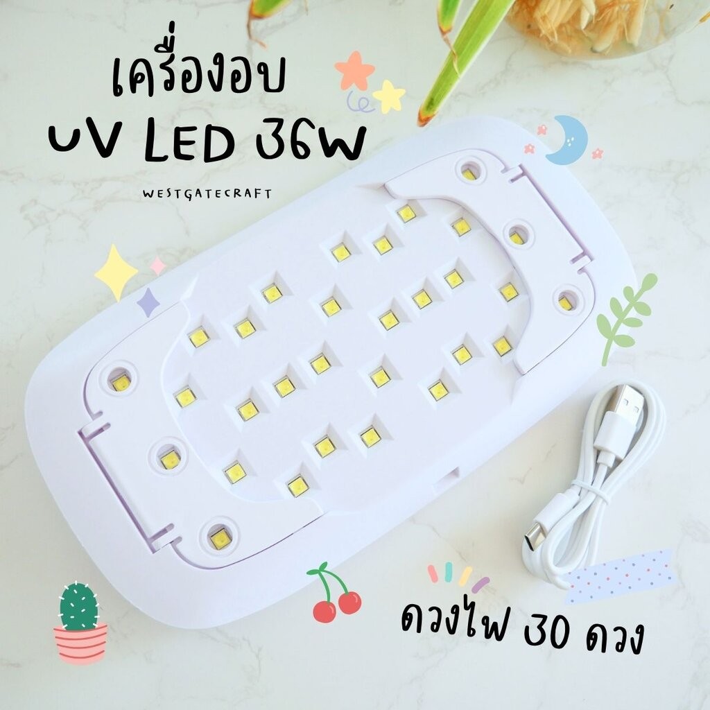 เครื่องอบ UV LED lamp 36 W / 60s 120s 5min / เครื่องอบ UV Resin / ตั้งเวลาสูงสุด 5 นาที