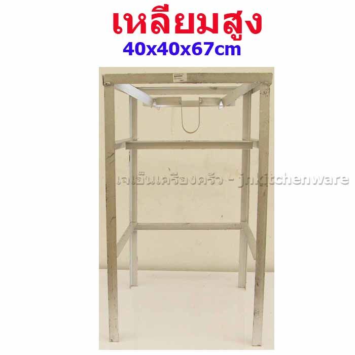 ขาตั้งเตาแก๊สเหลี่ยมสูง