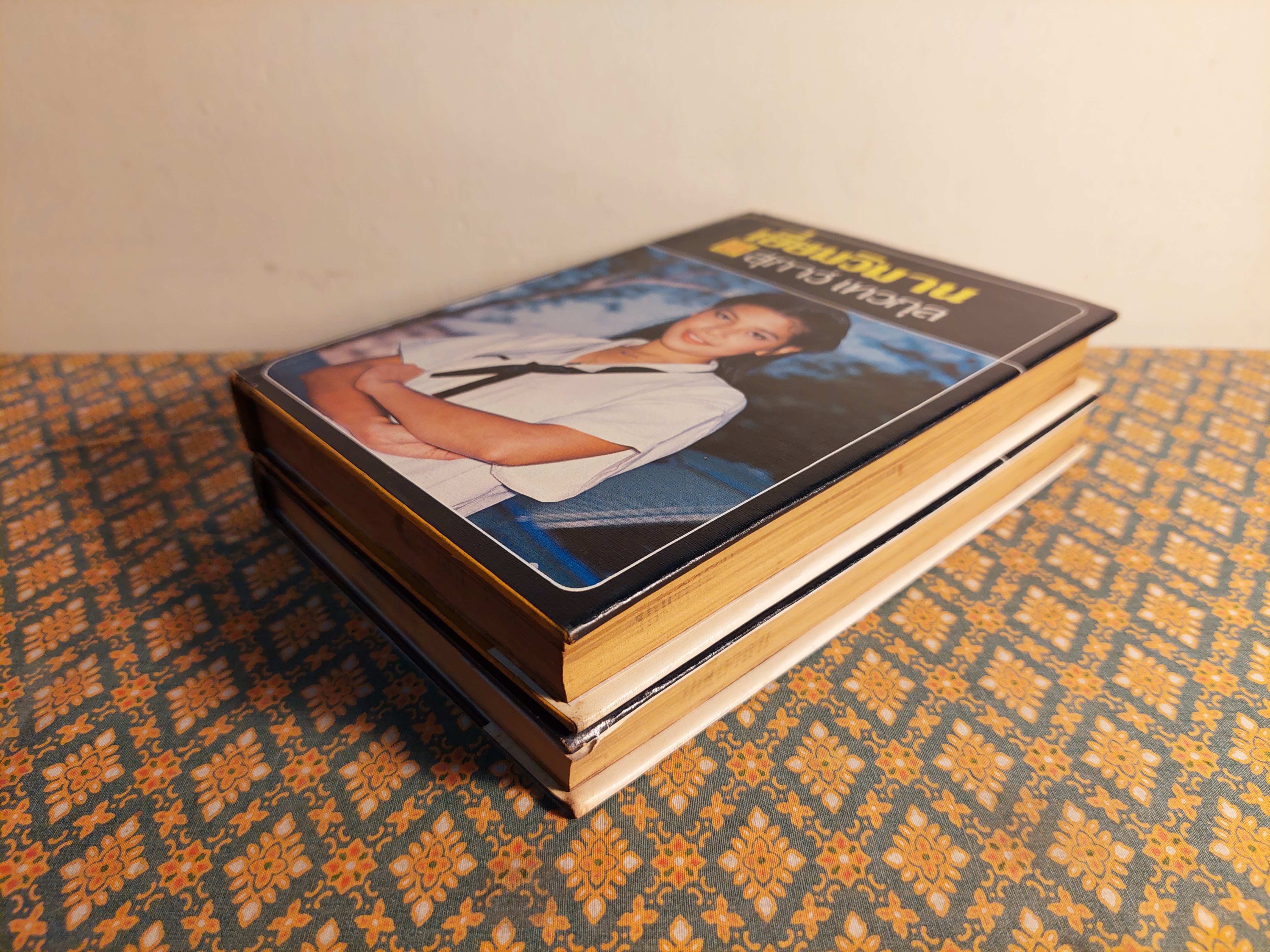 เยี่ยมวิมาน (2 เล่มจบ)