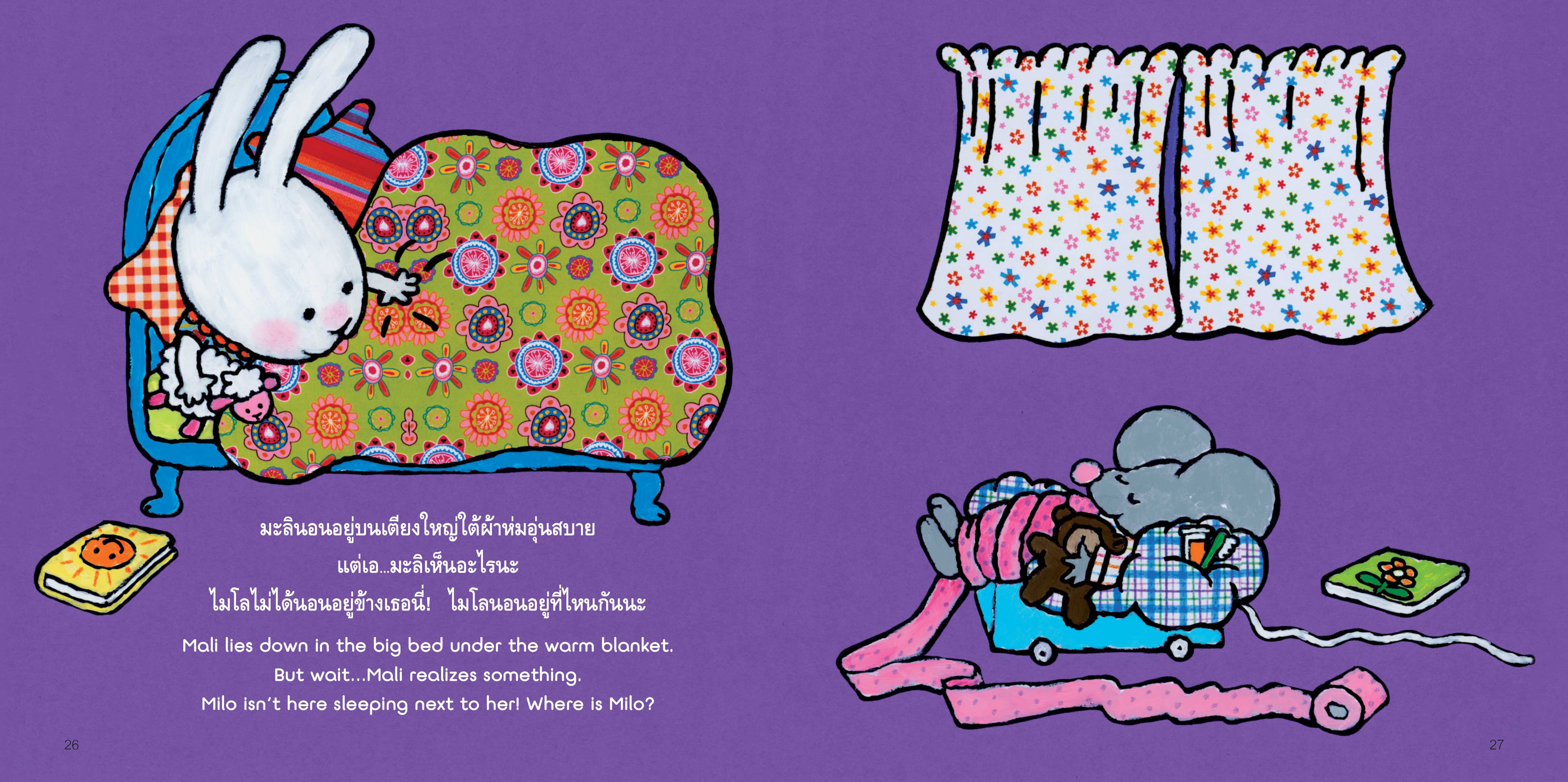 NANMEEBOOKS หนังสือ เตรียมตัวเข้านอน 2 ภาษา (ปกใหม่) : ชุด มะลิกับไมโล นิทาน EF สองภาษา หมอประเสริฐแนะนำ