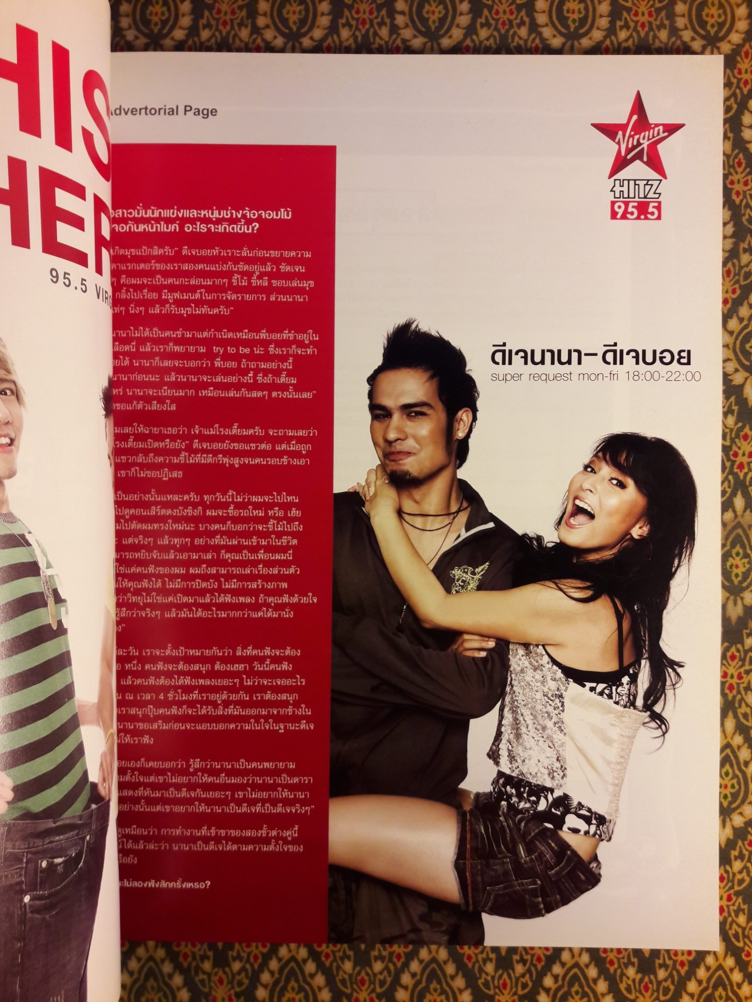 a day ปีที่ 7 ฉบับที่ 74 ตุลาคม 2549