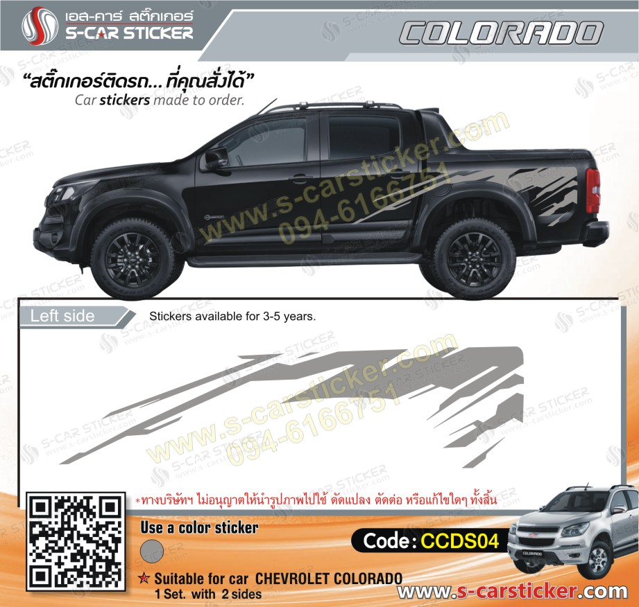 ลายติดรถ CHEVROLET COLORADO