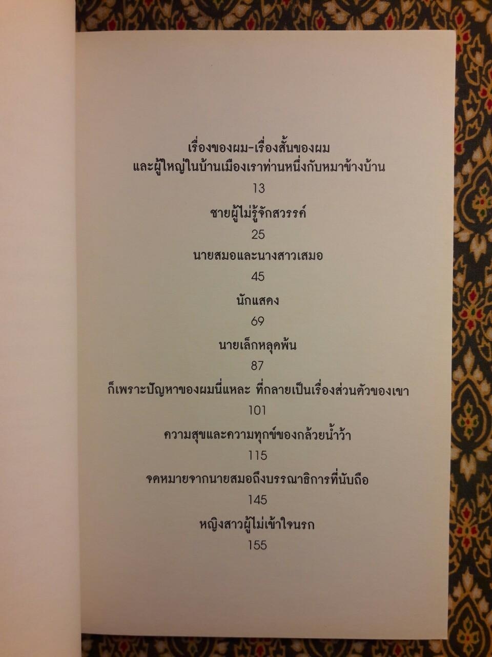 กล้วยน้ำว้า