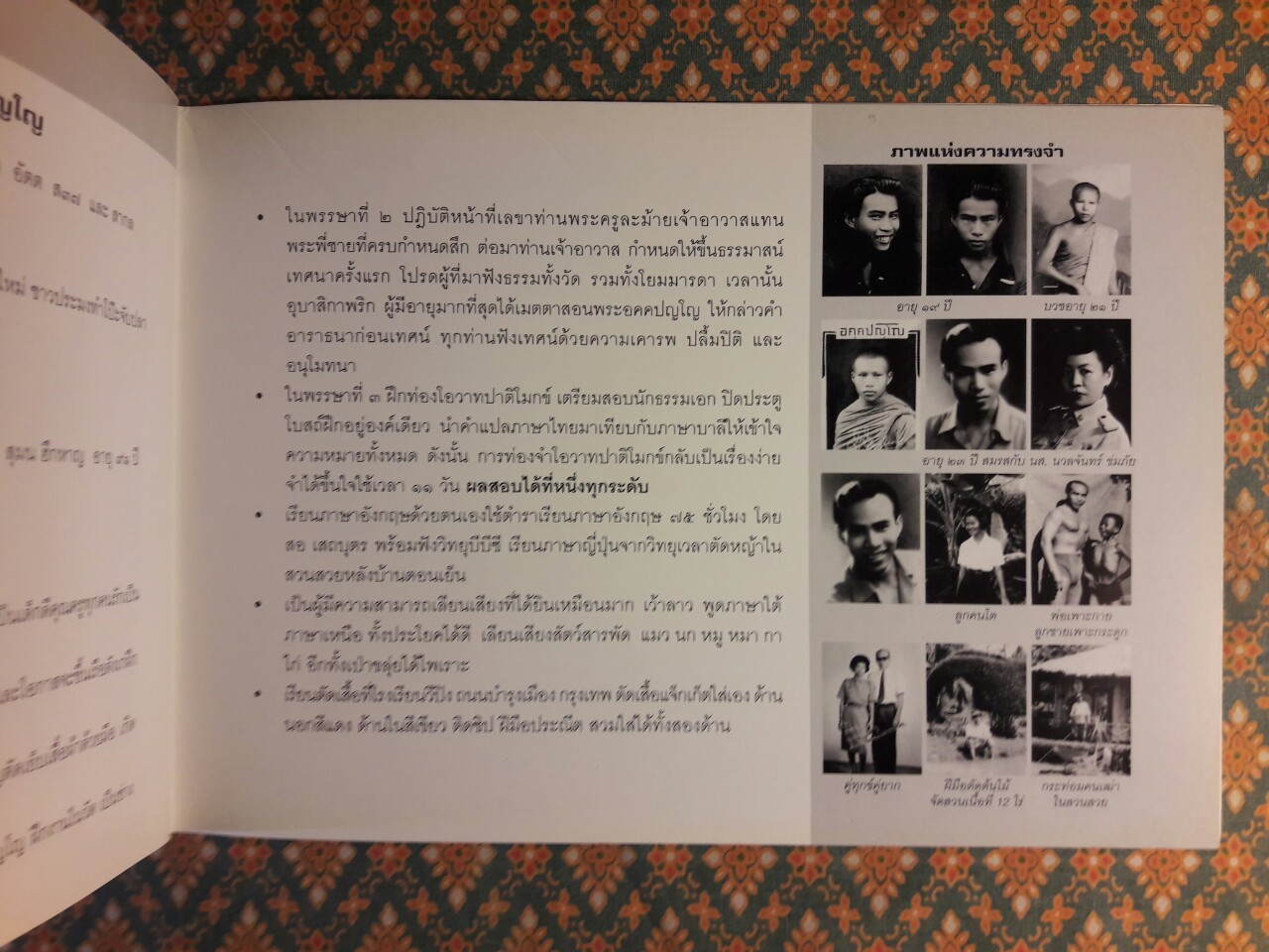 ผู้แอบแฝง