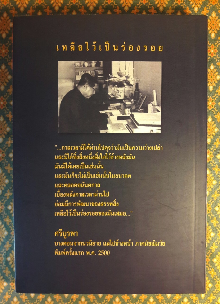 ร้อยนักเขียนร้อยกวี