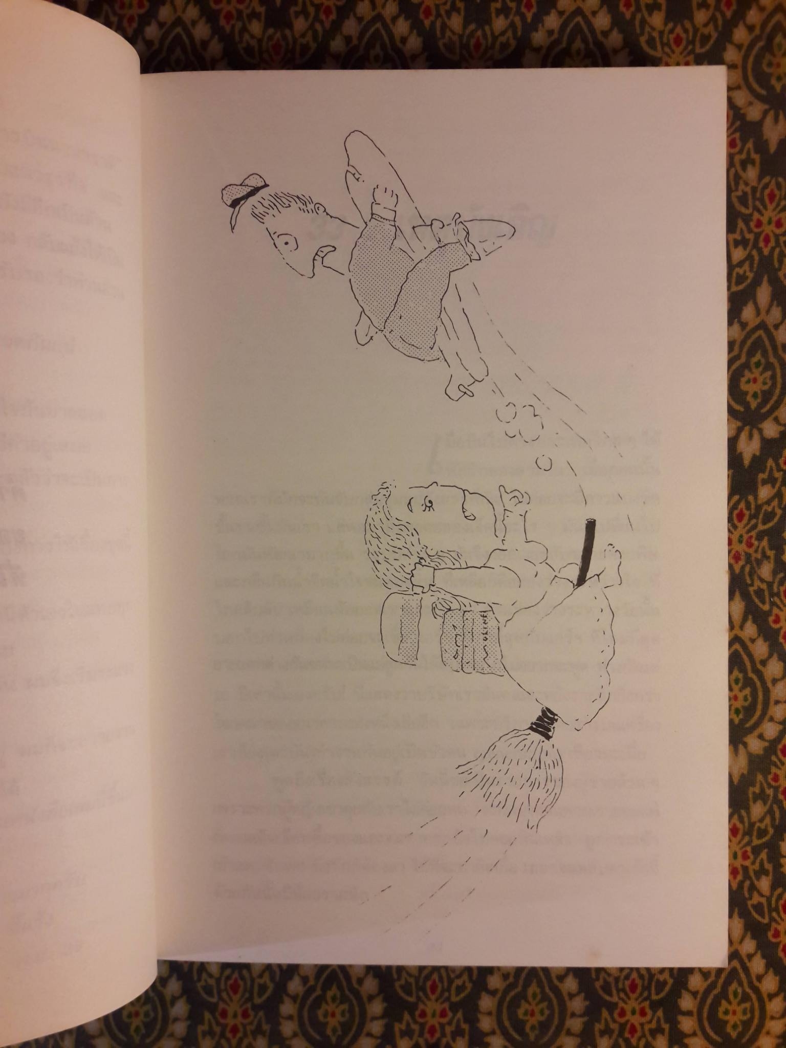 บินแหลก 3 “พร้อมลายเซ็นผู้เขียน”