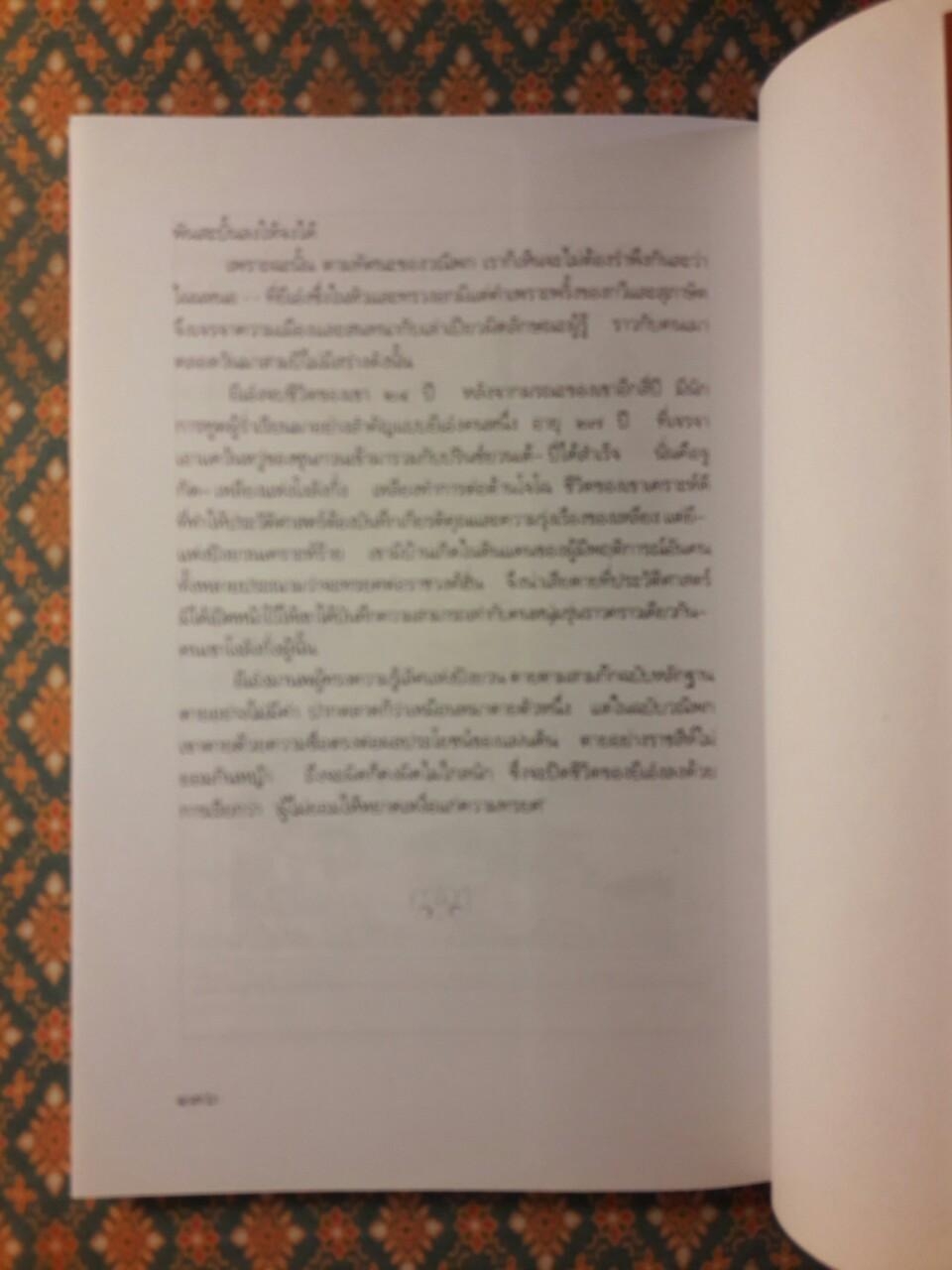 จูล่ง สุภาพบุรุษจากเสียงสาน