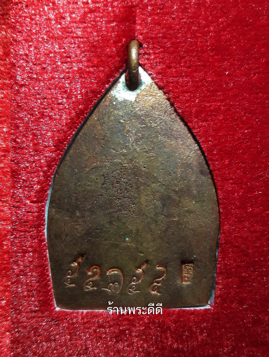 เจ้าสัว 4 วัดกลางบางแก้ว นครปฐม รุ่นสร้างเขื่อน เนื้อทองแดง