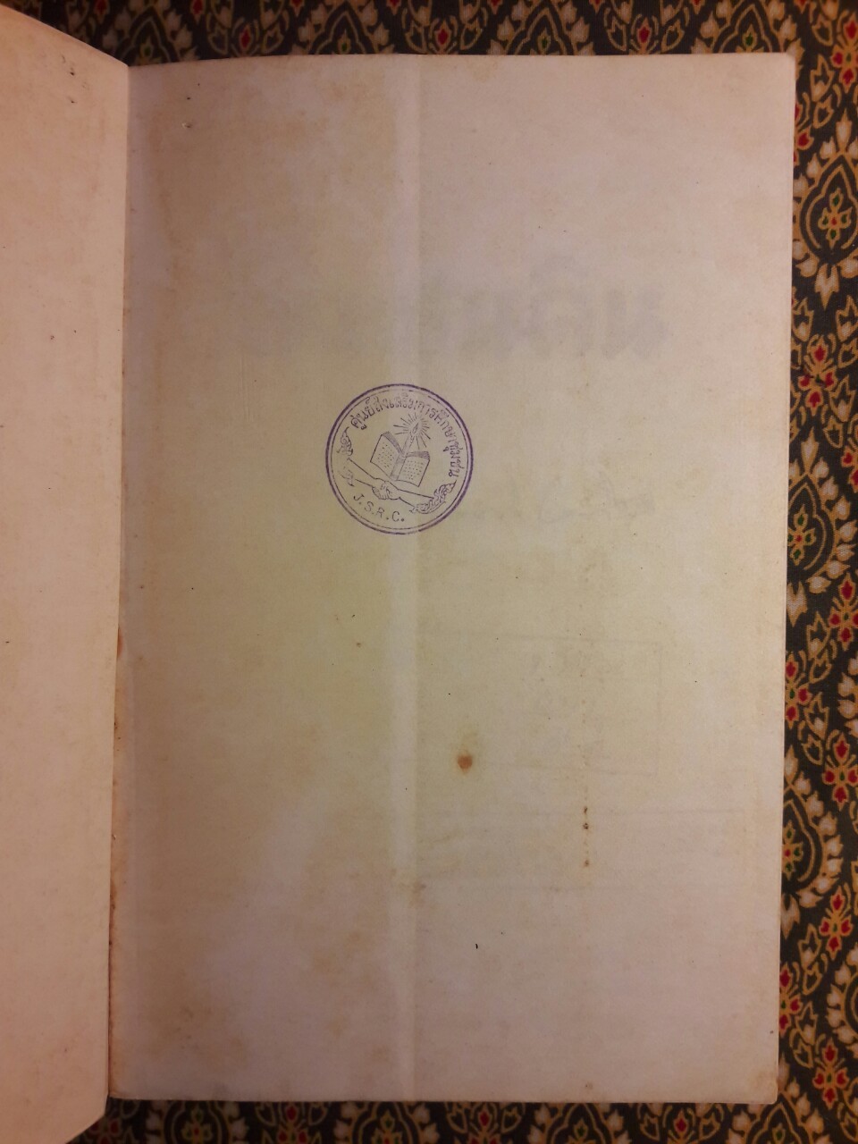 สี่แผ่นดิน เล่ม 1