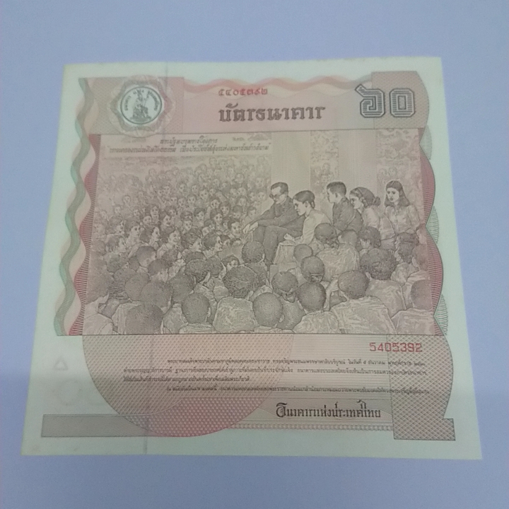 บัตรธนาคาร 60 บาท ที่ระลึกพระบาทสมเด็จพระเจ้าอยู่หัว รัชกาลที่ 9 เฉลิมพระชนมพรรษาครบ 5 รอบ พร้อมปก