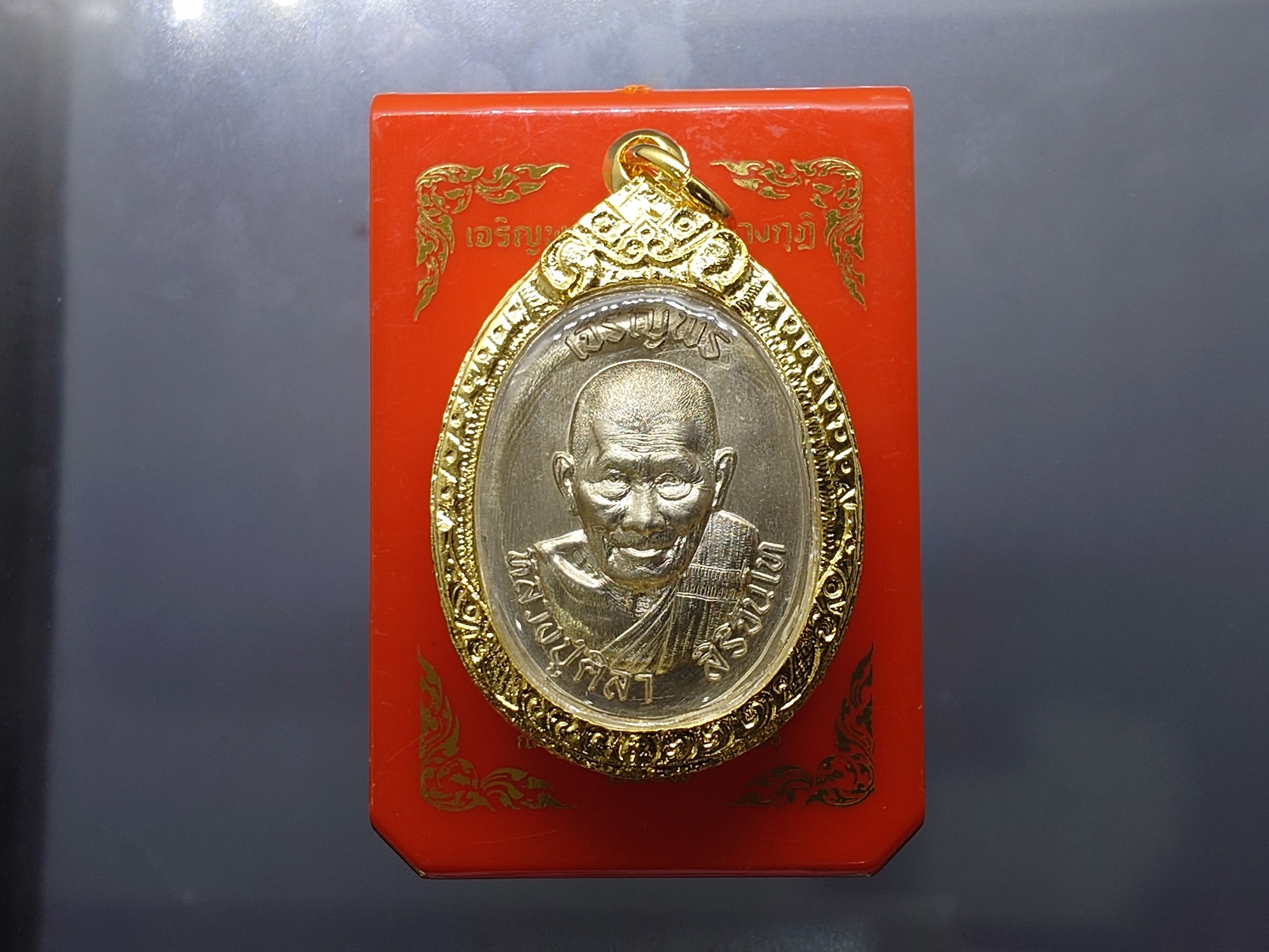 หลวงปู่ศิลา สิริจันโท เจริญพรบน (รายการจองที่14) เนื้ออัลปาก้า ที่ระลึกอายุวัฒนมงคล ๘๐ ปี ธรรมอุทยาน จ.กาฬสินธู์ ปี2567 พร้อมกรอบชุบทอง 24 K กล่องเดิม