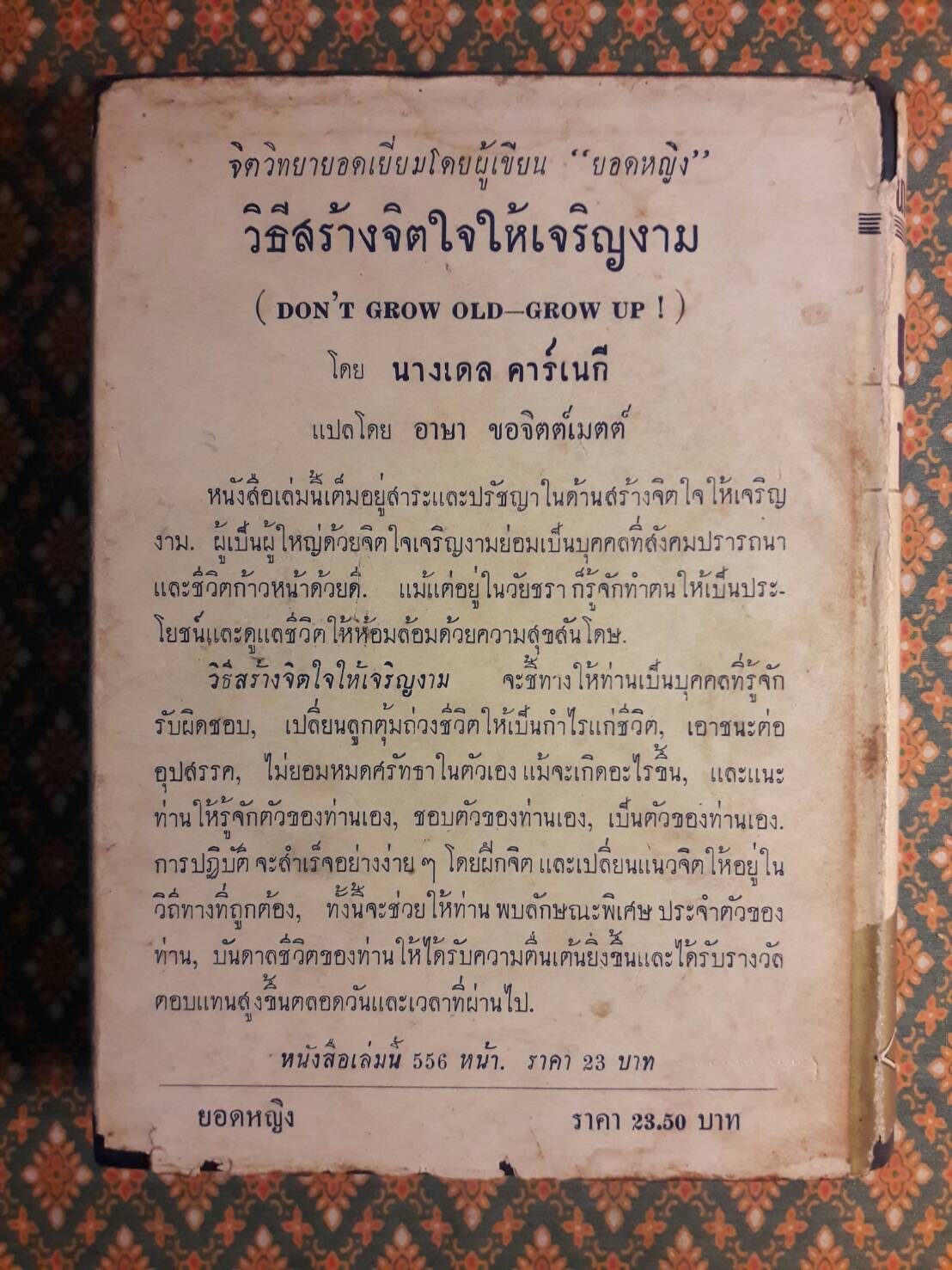 ยอดหญิง