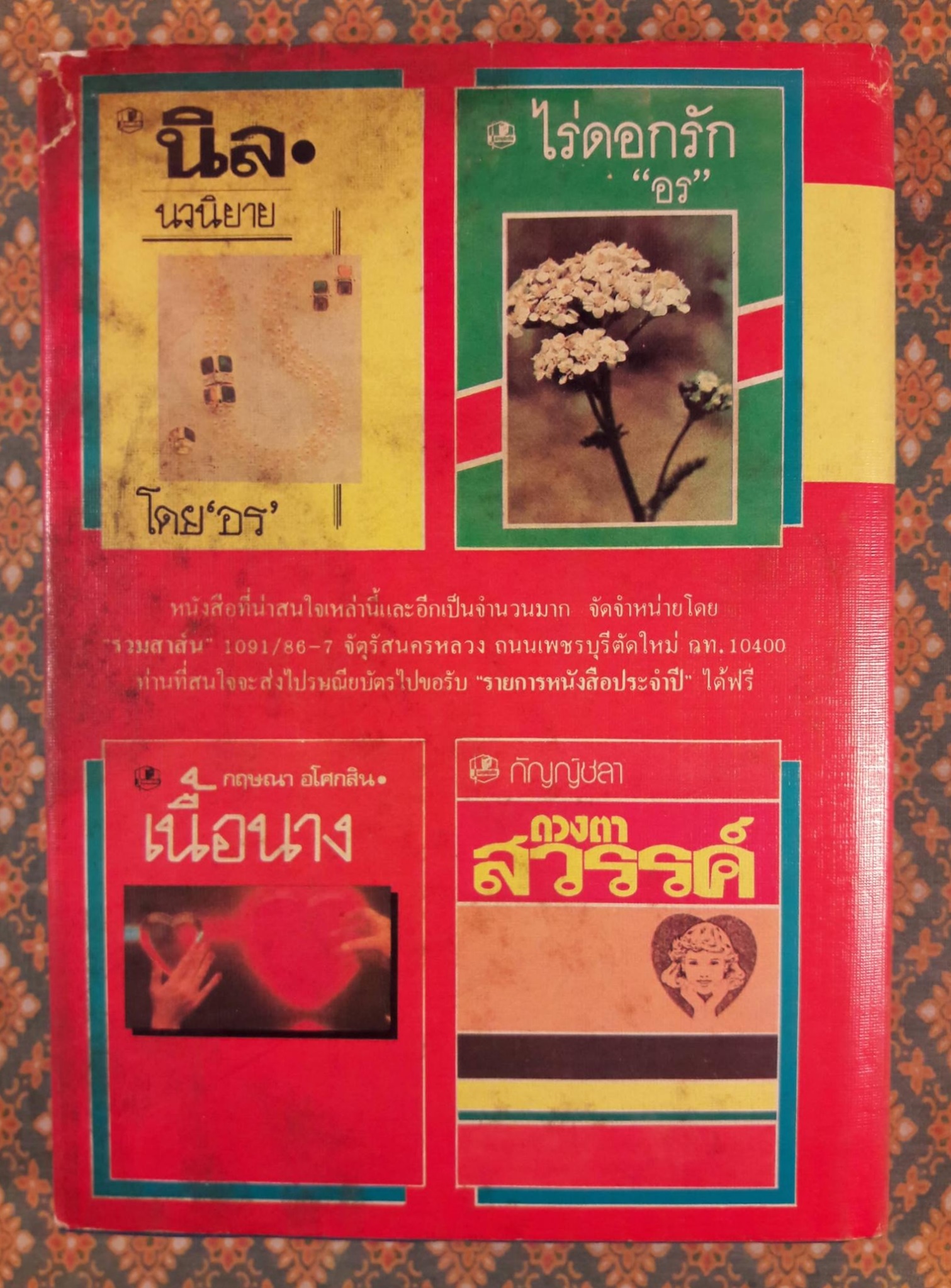 อมาญาส์