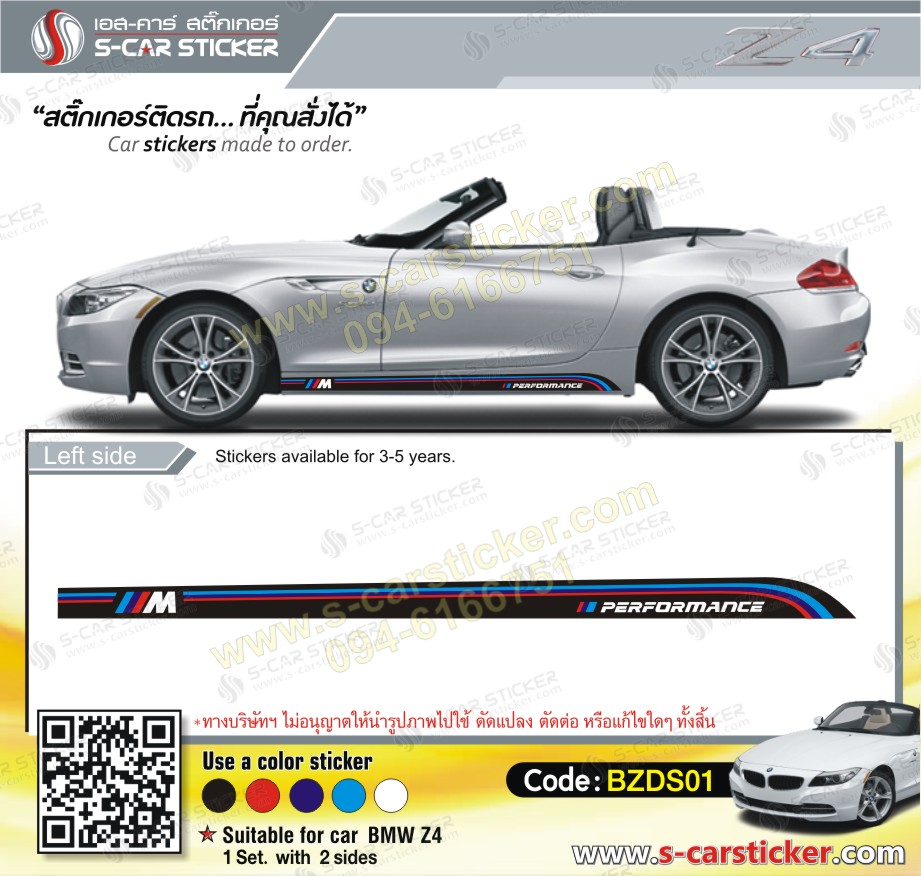 ลายรถ BMW Z4