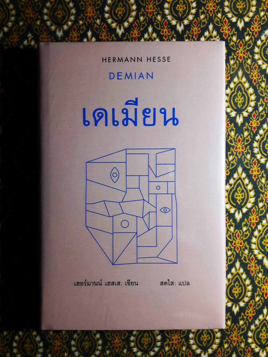 ชุดเฮสเสสดใส (10 เล่ม/ชุด)