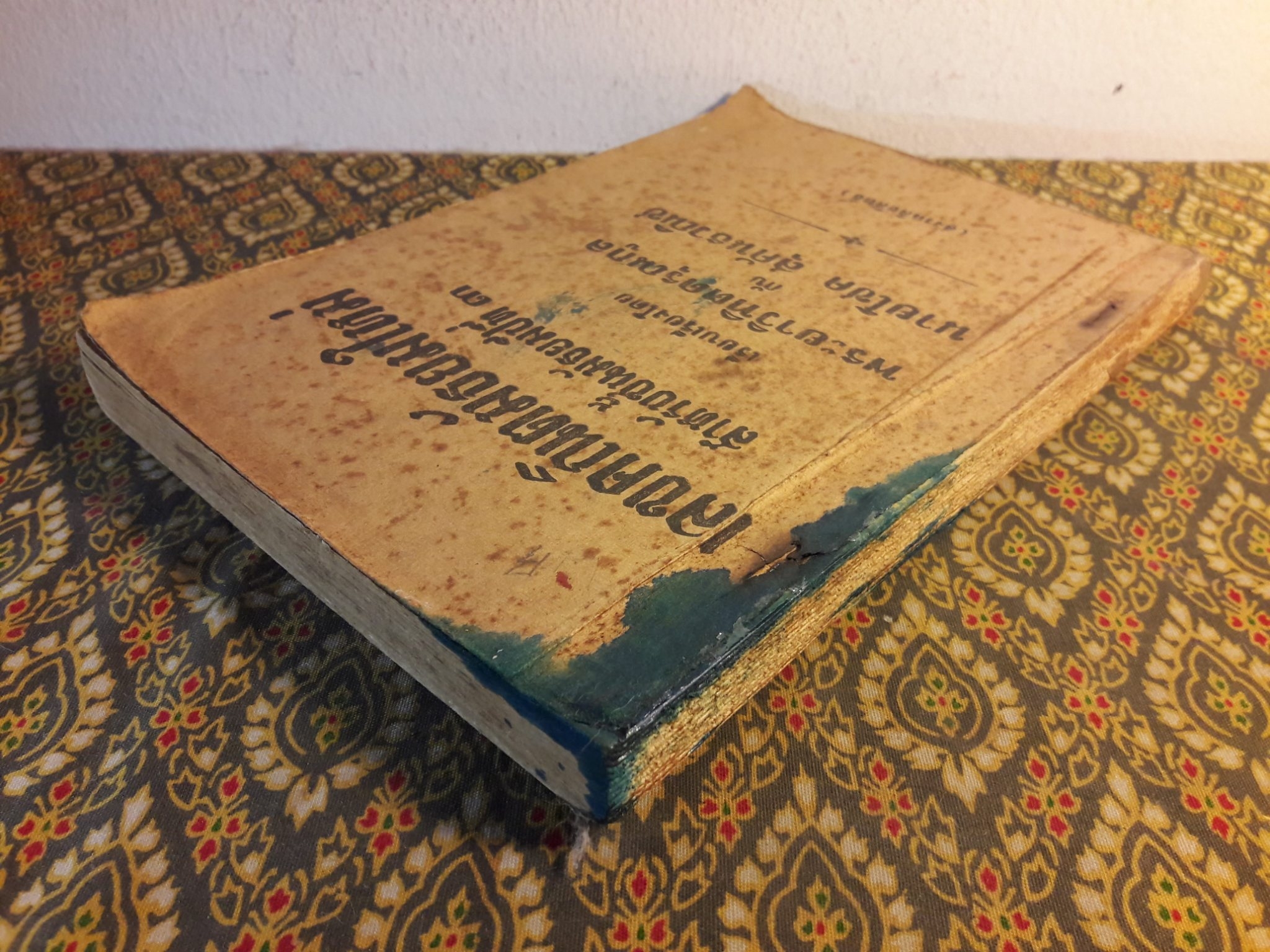 เลขคณิตมัธยมใหม่ สำหรับมัธยมปีที่ 3