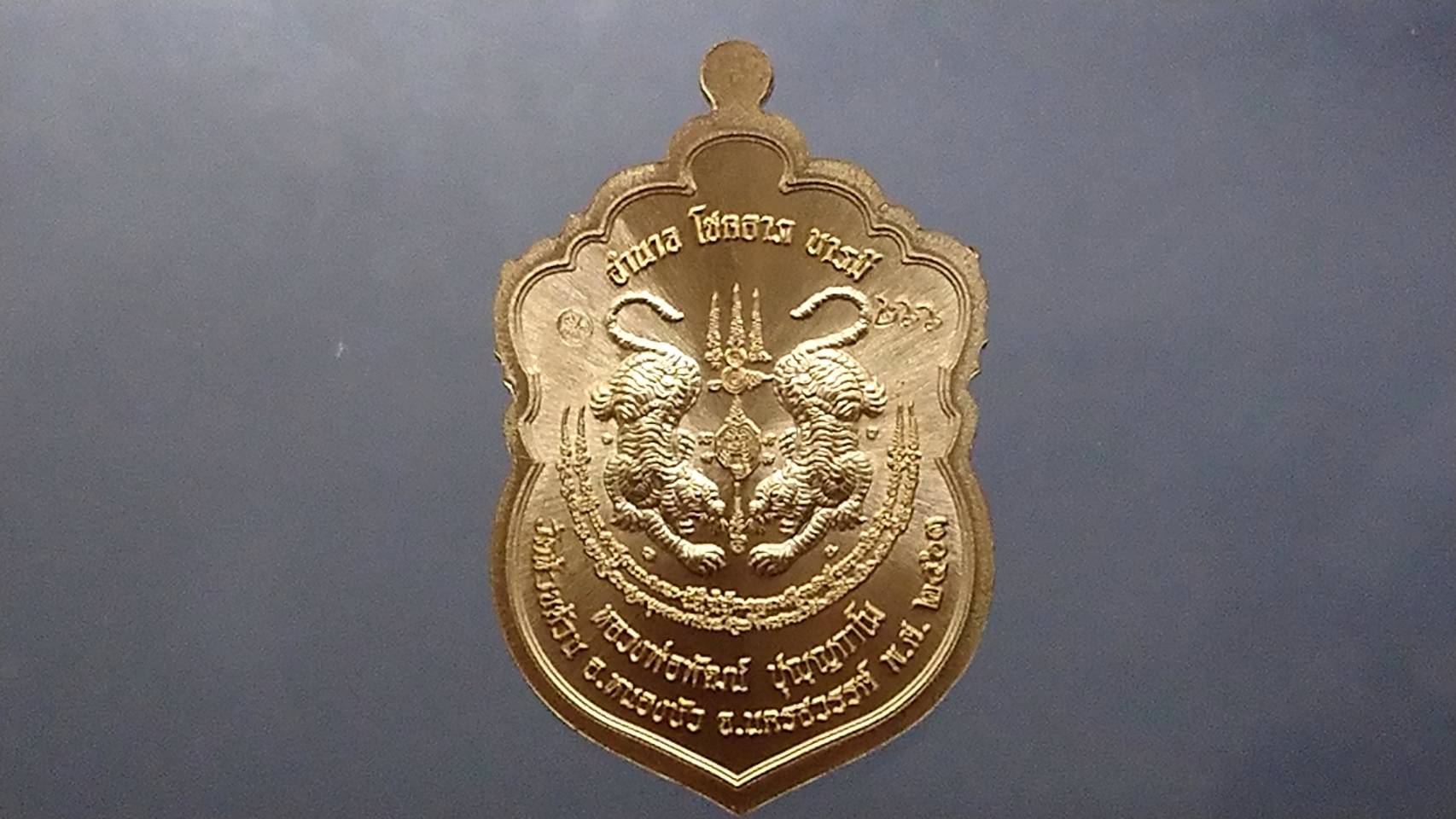 เหรียญเสมาเสือคาบดาบ รุ่น2 เนื้อสัตตะ หน้ากากทองขาว หลวงพ่อพัฒน์ วัดห้วยด้วน โคท 266 (SKU-03390)