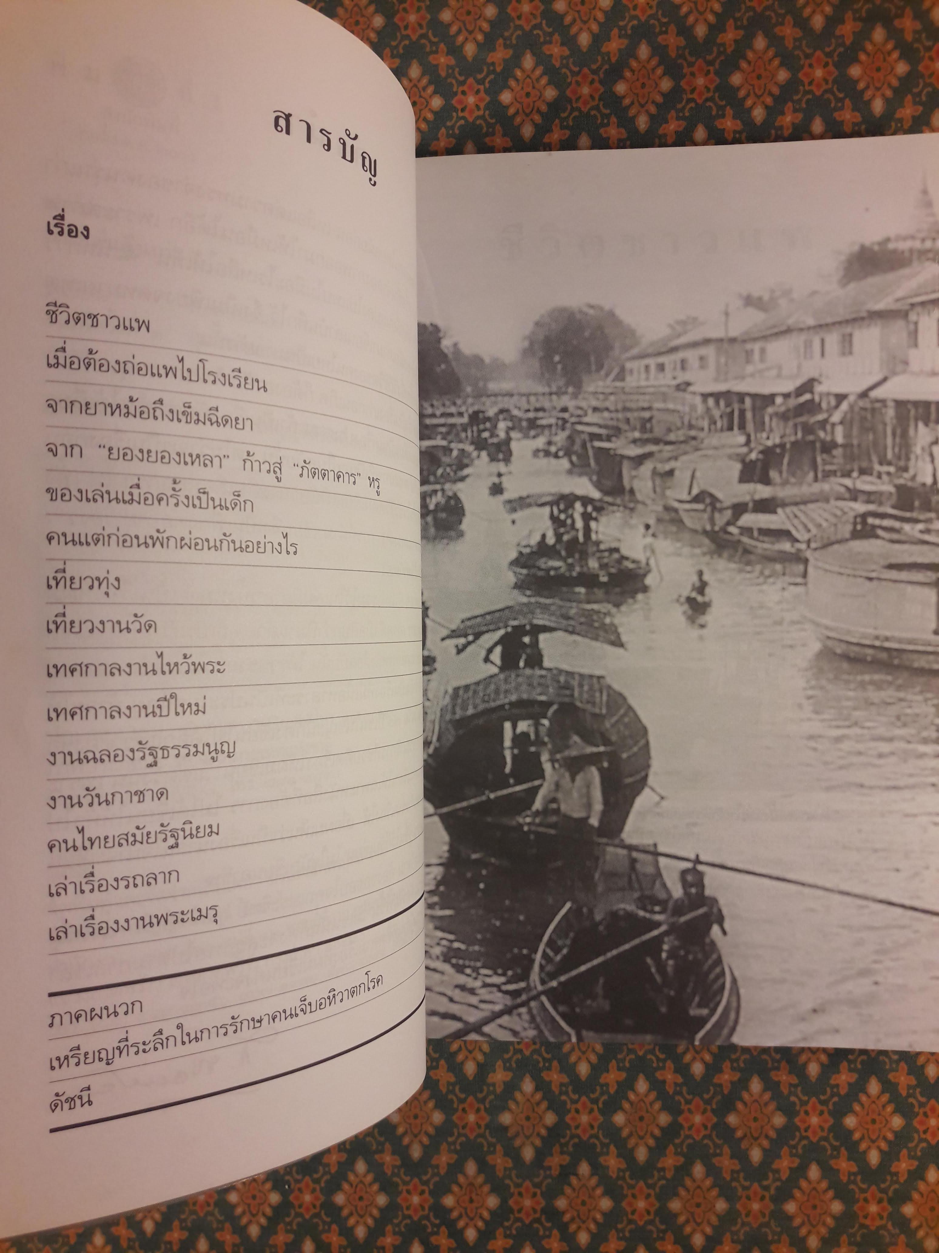 วันก่อนคืนเก่า