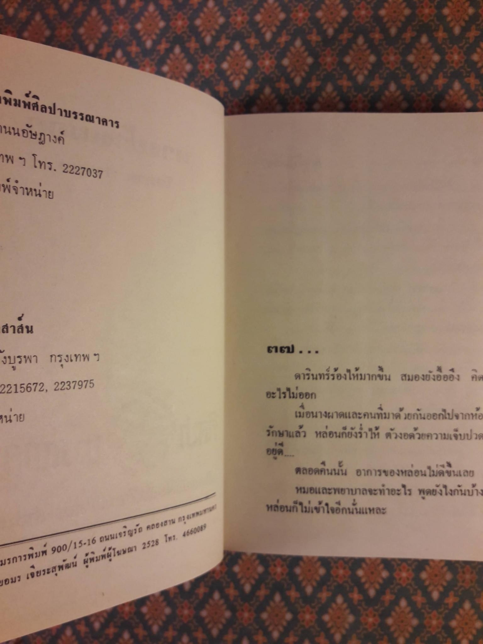 ทางช้างเผือก (2 เล่มจบ)