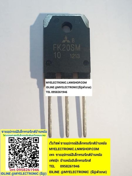ขาย FK20SM-10 ราคาตัวละ บาท มีหน้าร้านอยู่บ้านหม้อ กรุงเทพ ส่งของเร็ว มาซื้อหน้าร้านได้ สั่งปุ๊บส่งปั๊บ บาท มีหน้าร้านอยู่บ้านหม้อ กรุงเทพ ส่งของเร็ว มาซื้อหน้าร้านได้ สั่งปุ๊บส่งปั๊บ