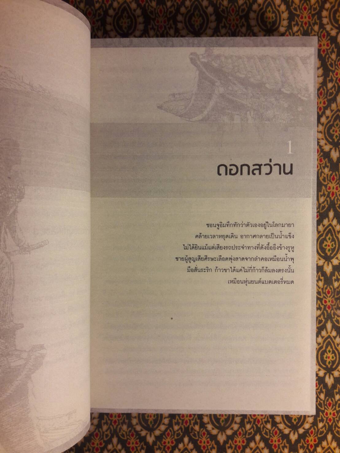 สังเวยแค้นจักรพรรดิ Project of the First Qin Emperor