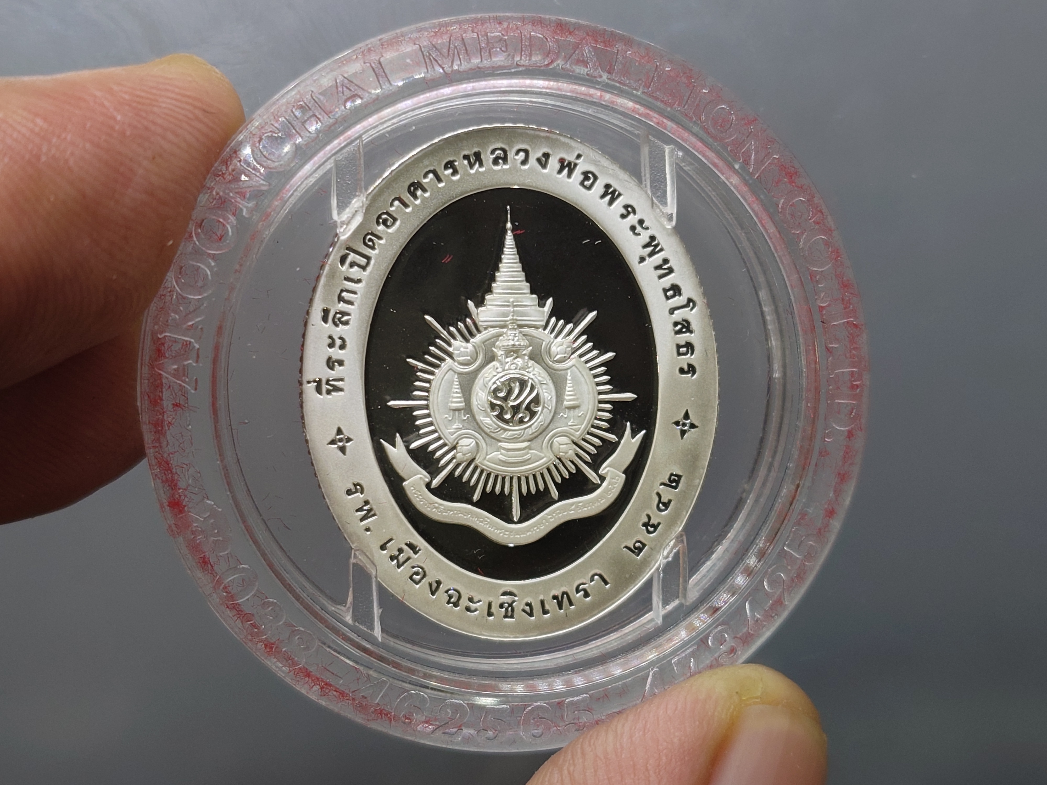 พระพุทธโสธร หลังตราสัญลักษณ์พระราชพิธี 6 รอบ รัชกาลที่9 เนื้อเงินขัดเงาพ่นทราย วัดโสธรวรารามวรวิหาร พ.ศ.2542 พร้อมกล่องเดิม