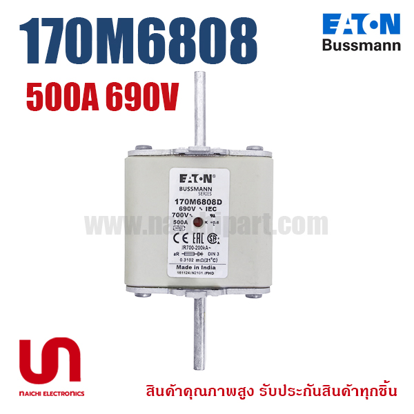170M6808 , 500A 690V , Bussmann / Eaton (โปรดติดต่อเพื่อรับราคาพิเศษ)