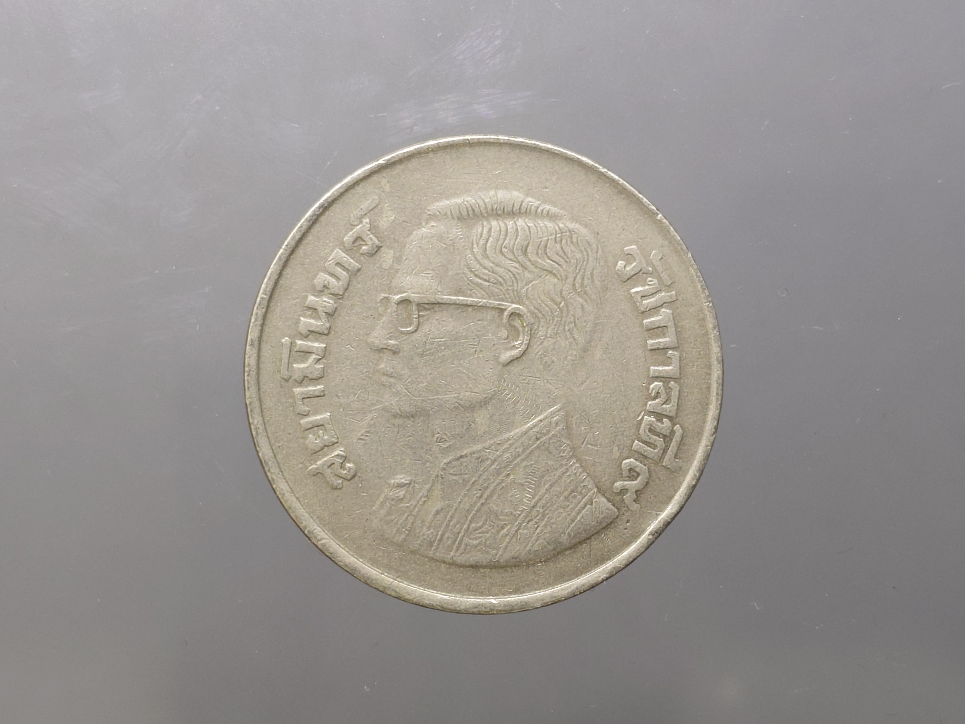 เหรียญ 5 บาท ครุฑเฉียง ปี2520 ผ่านใช้งาน