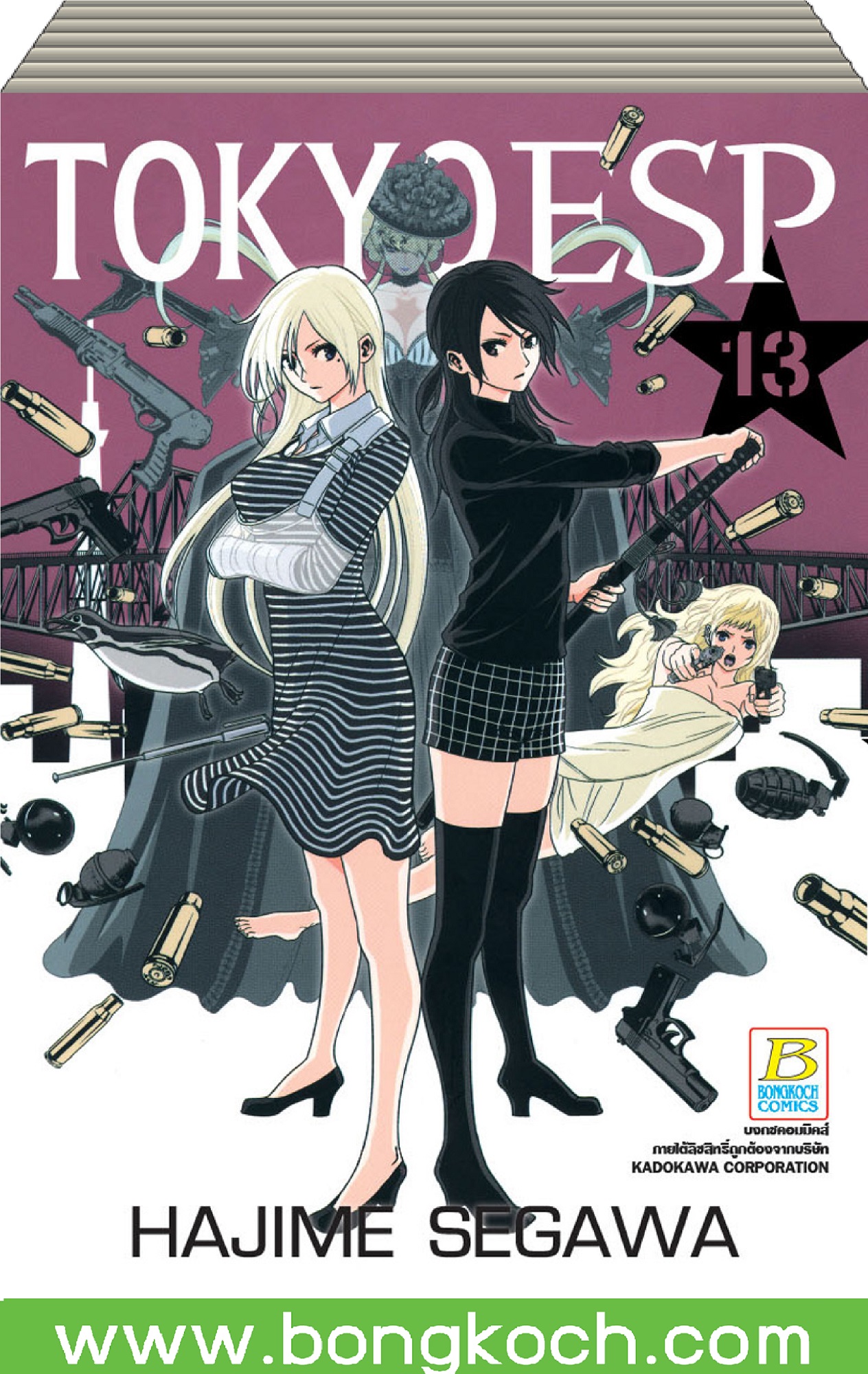 ชื่อหนังสือการ์ตูนญี่ปุ่น เรื่อง TOKYO ESP (เล่ม 1-13) *มีเล่มต่อ ประเภท การ์ตูน ญี่ปุ่น บงกช Bongkoch