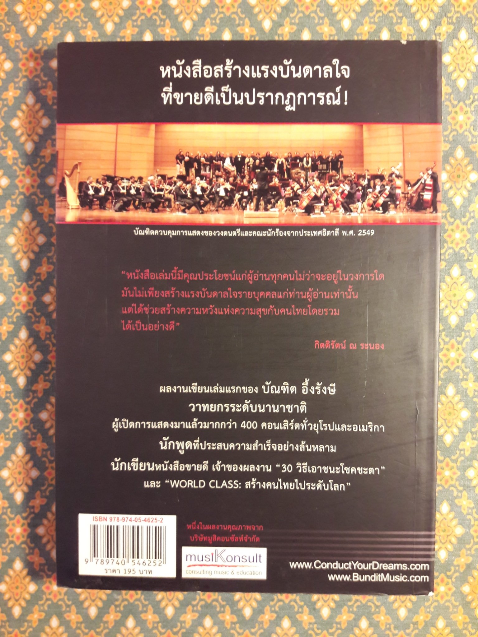 ต้องเป็นที่หนึ่งให้ได้