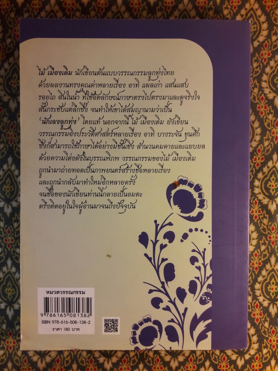 ชายสามโบสถ์