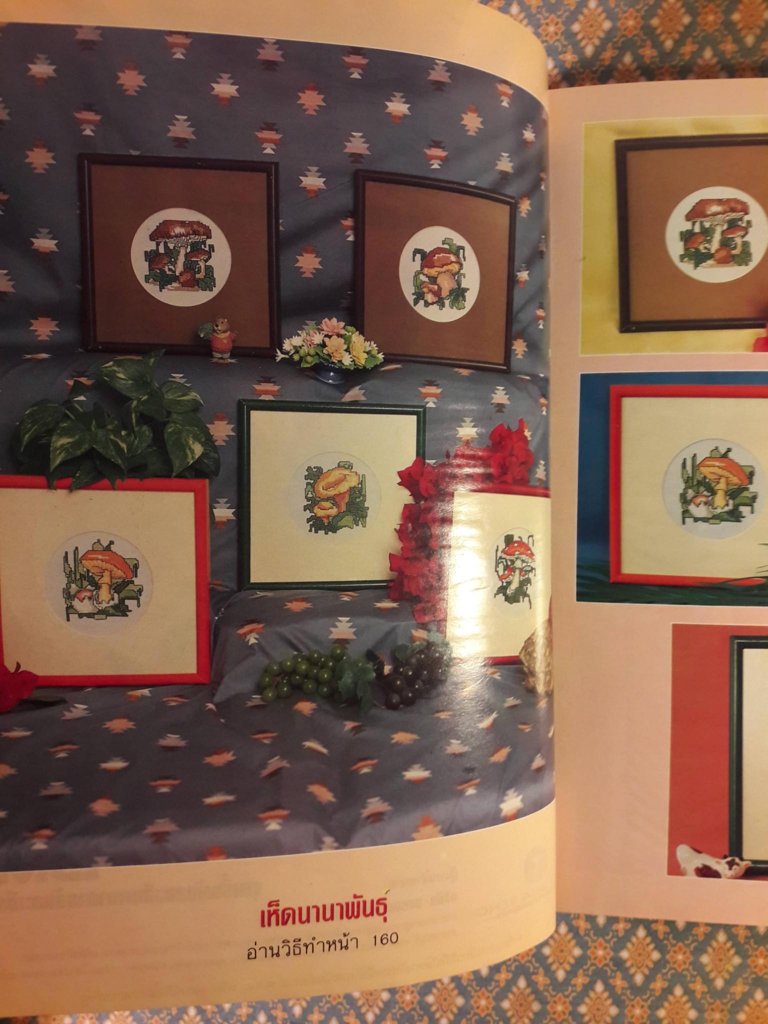 ประดิดประดอย ครอสติช Special